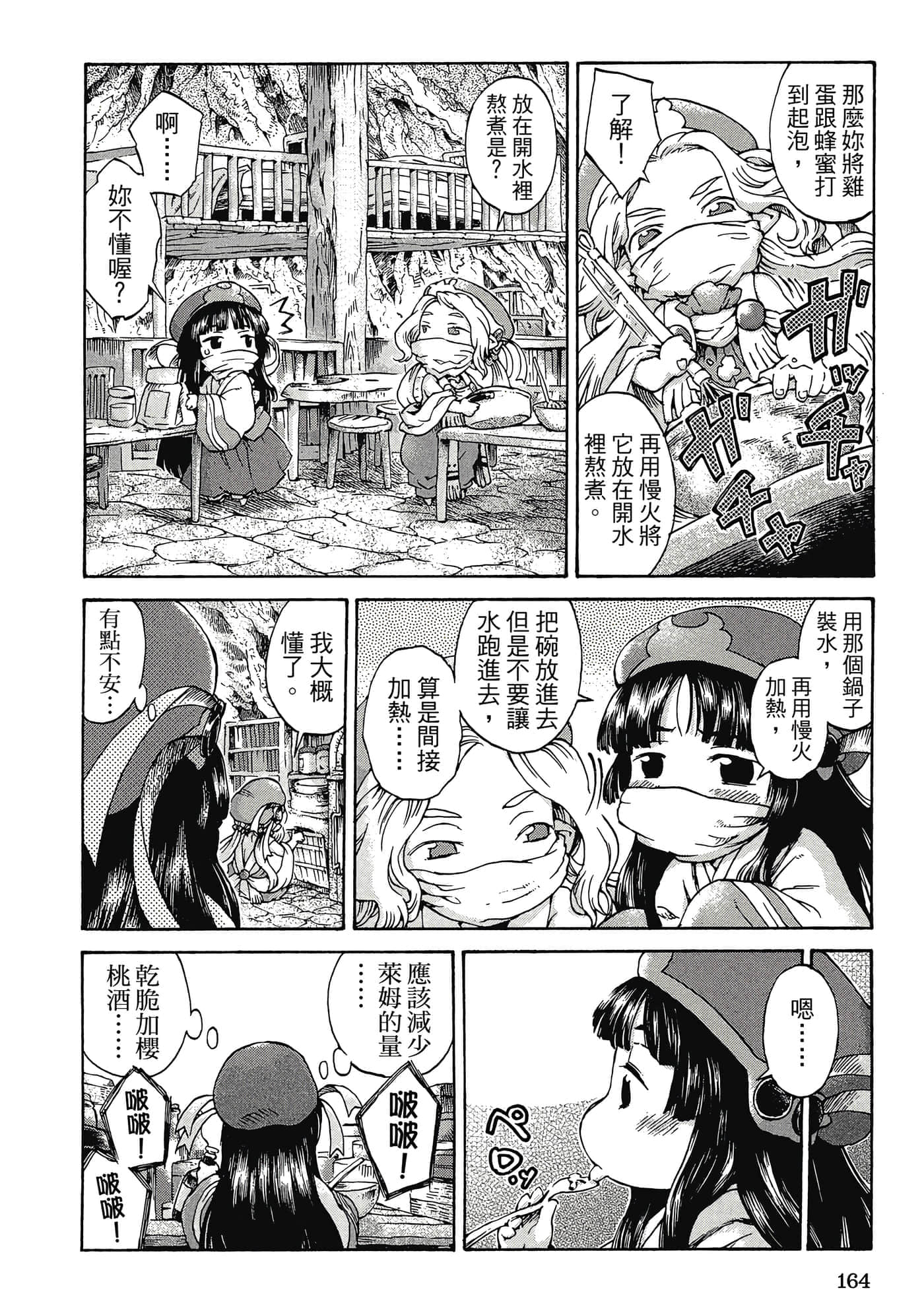 Page 163