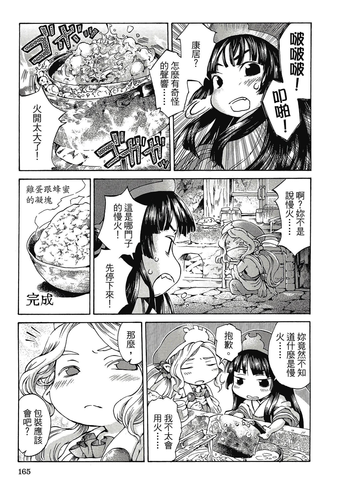 Page 164