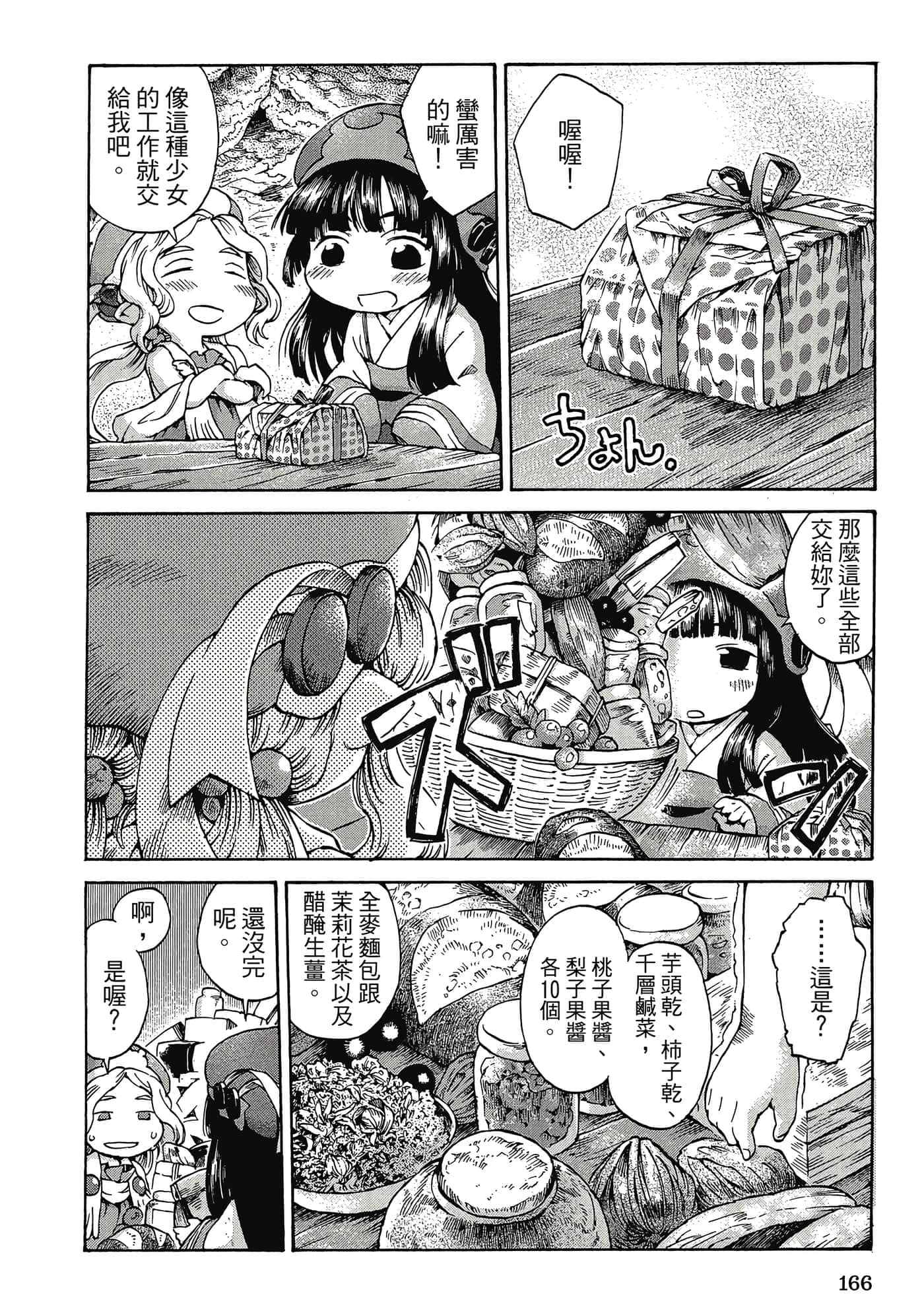 Page 165