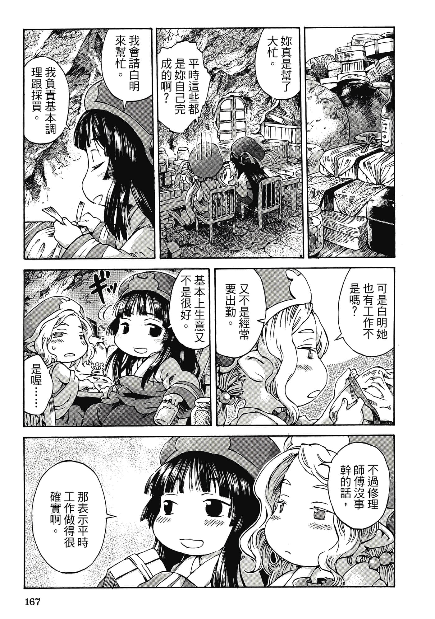 Page 166