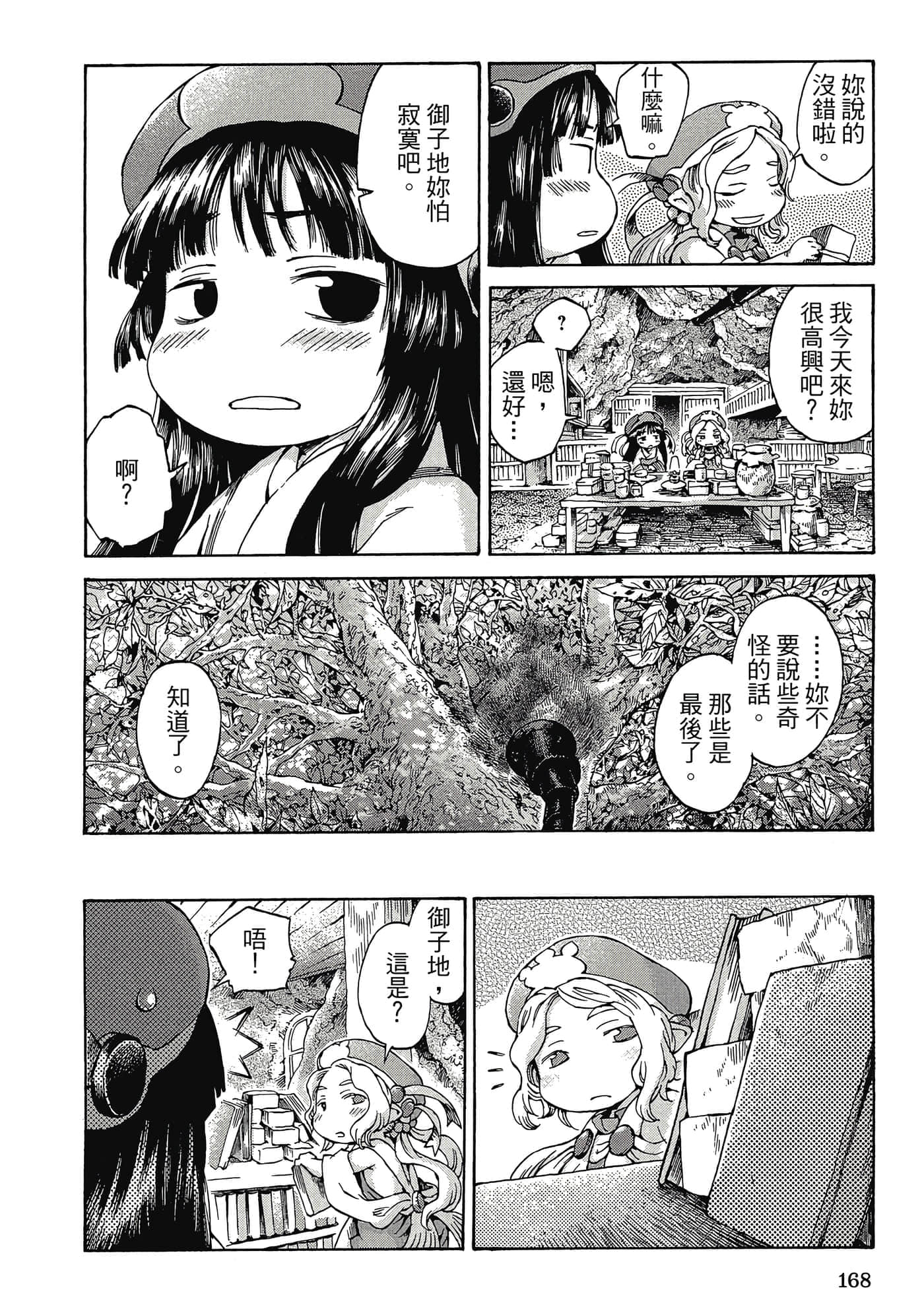 Page 167