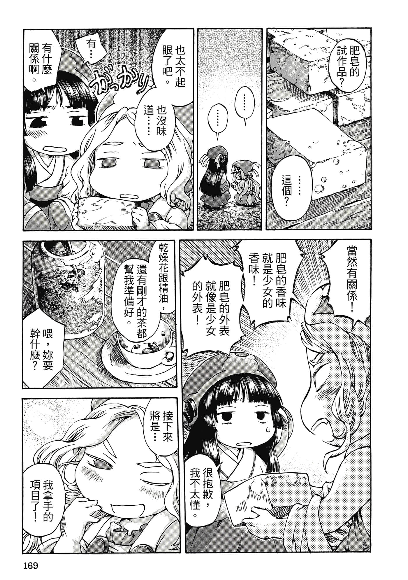 Page 168
