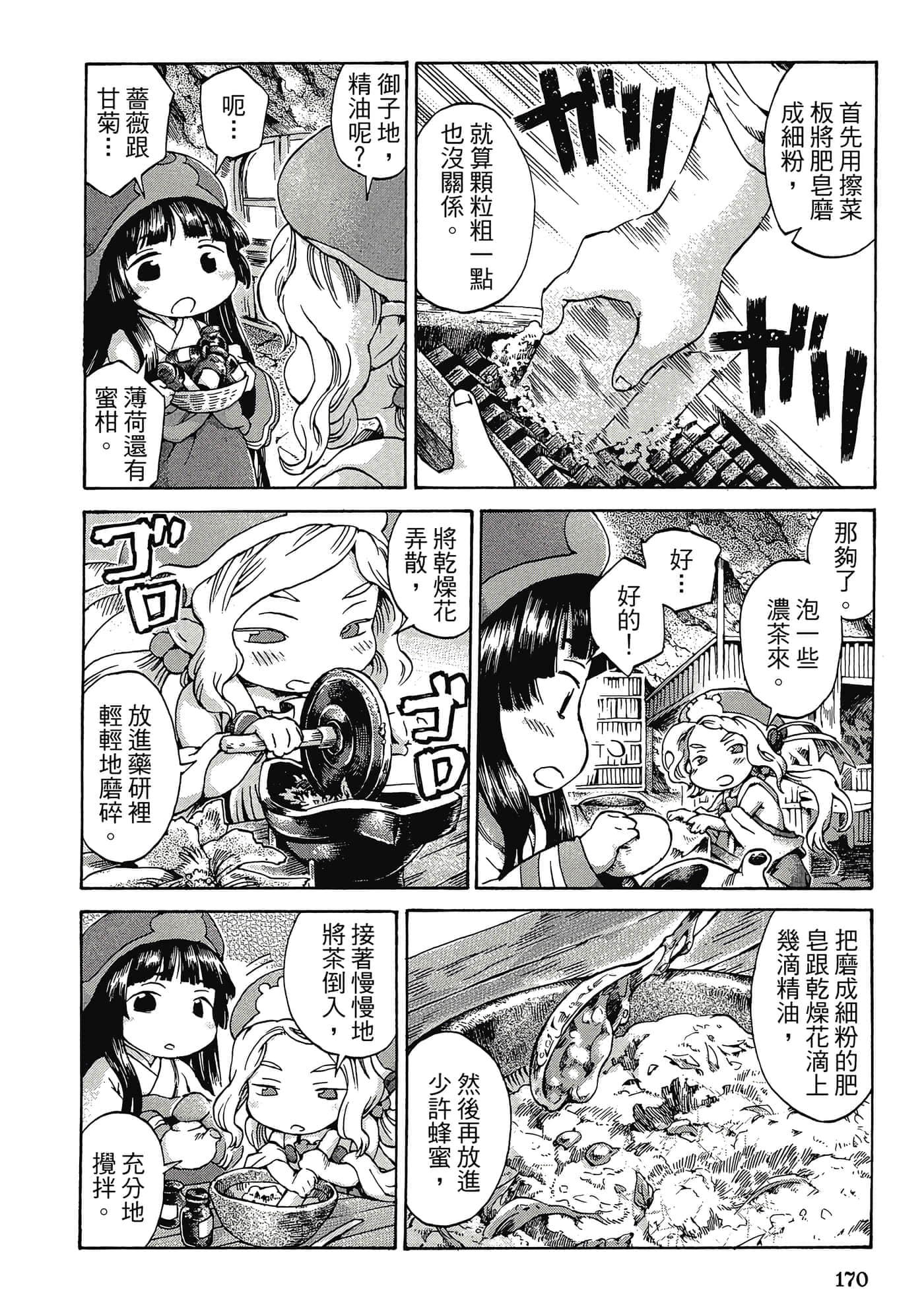 Page 169