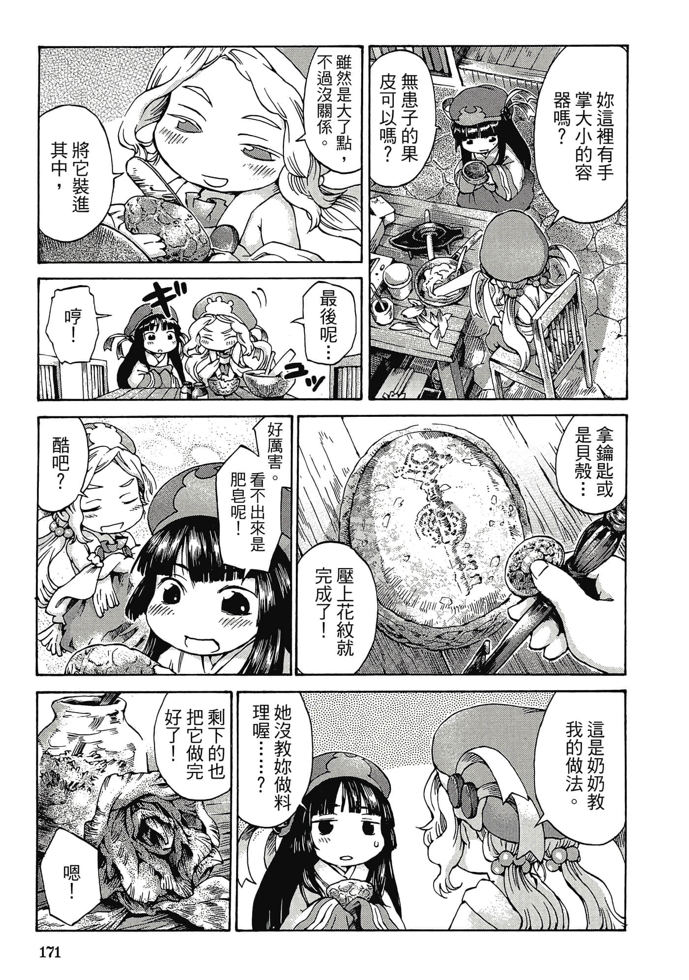 Page 170