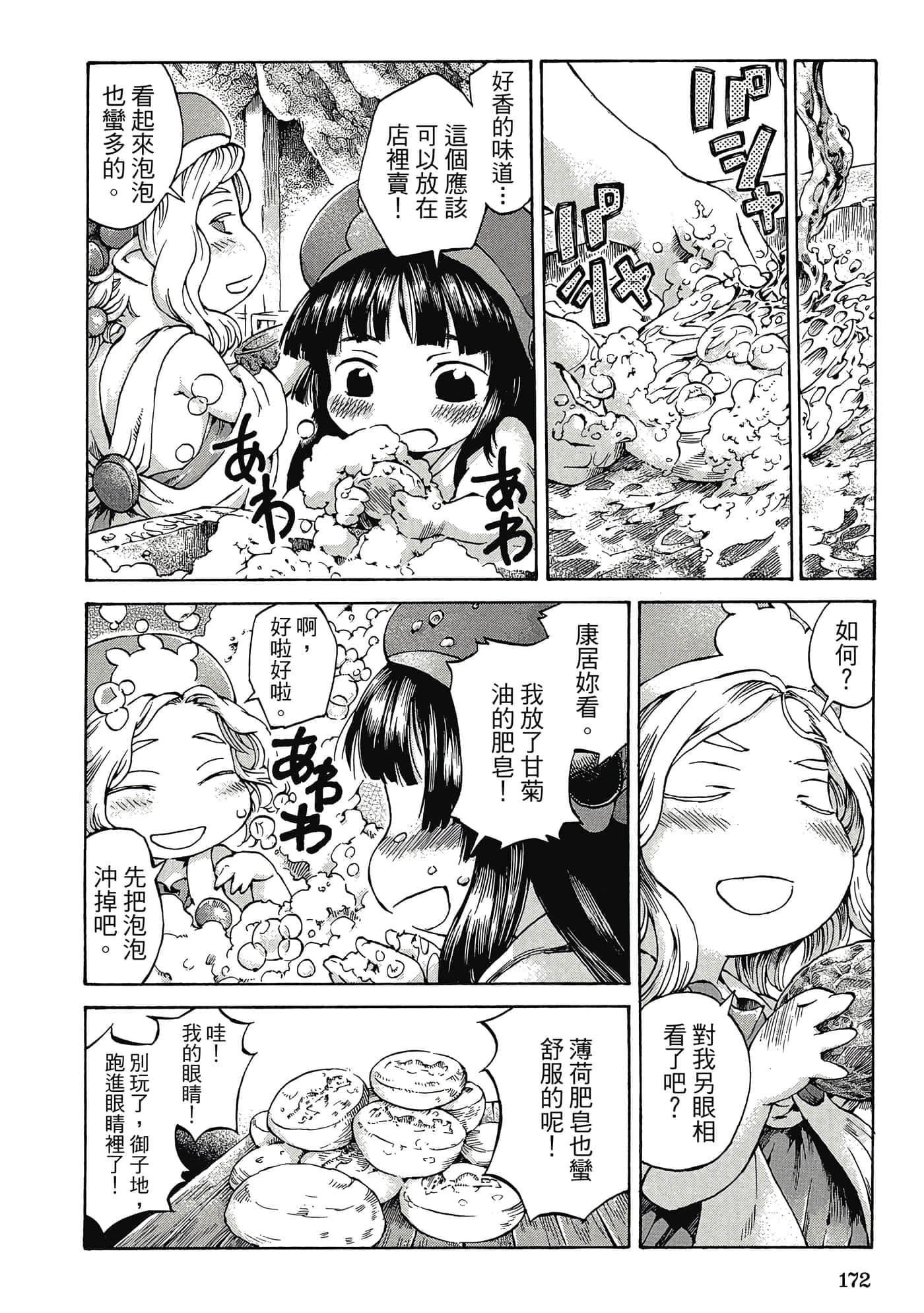 Page 171