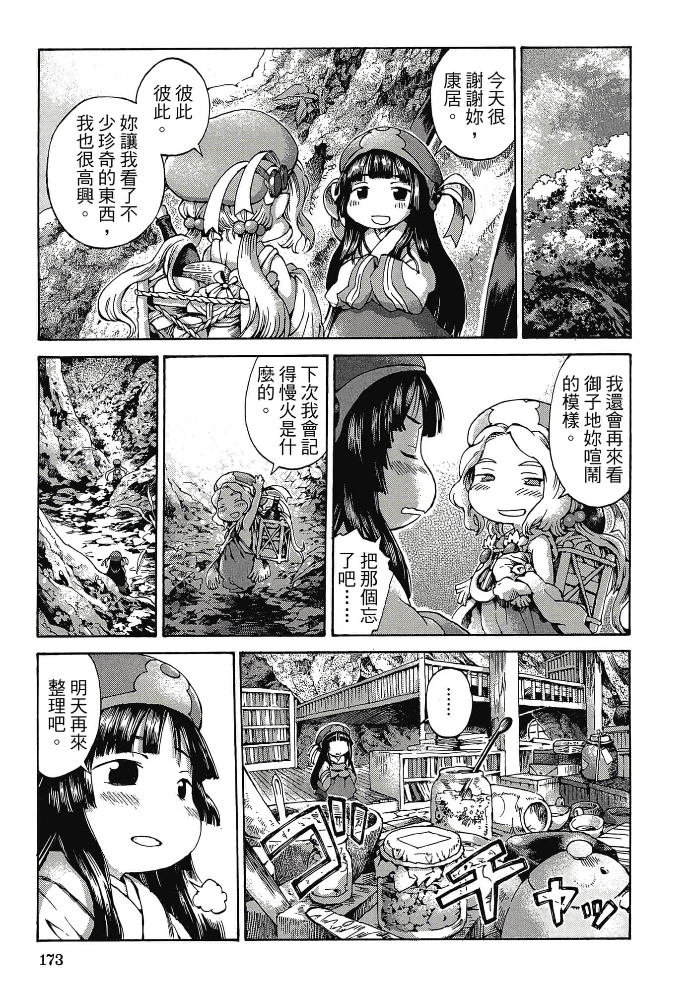 Page 172