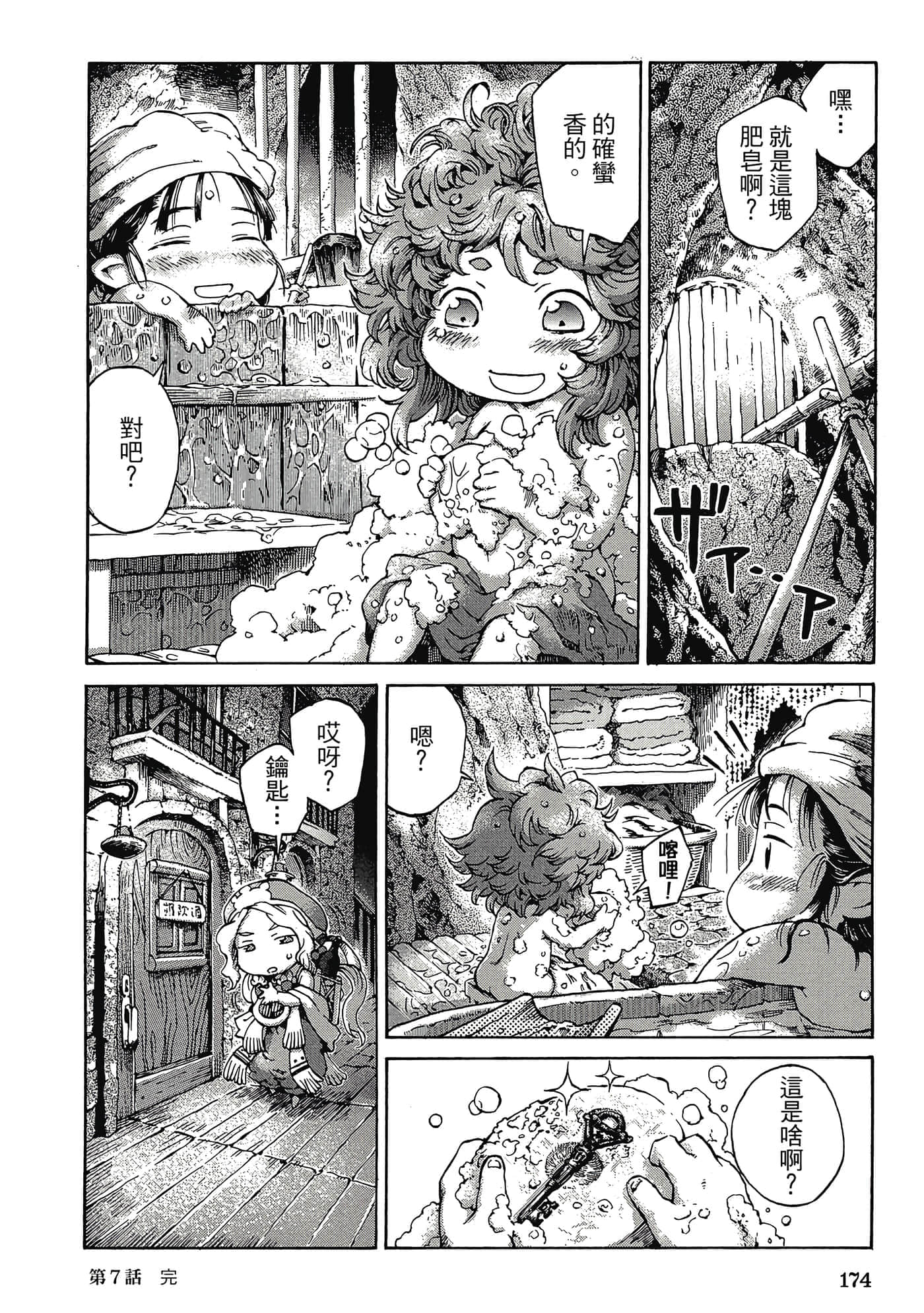 Page 173
