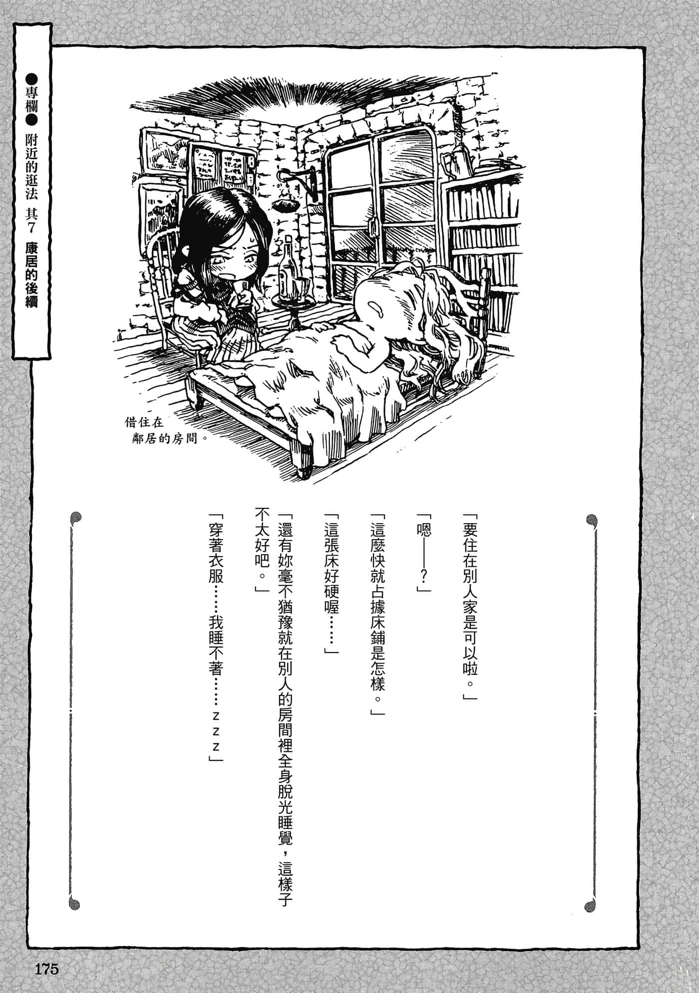 Page 174