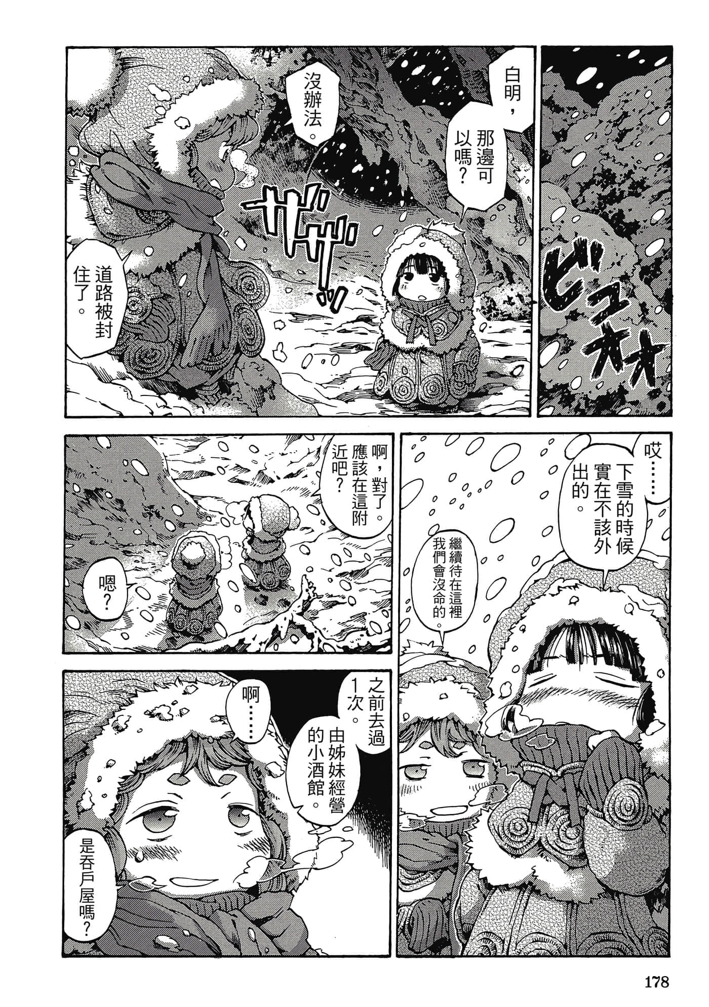 Page 177