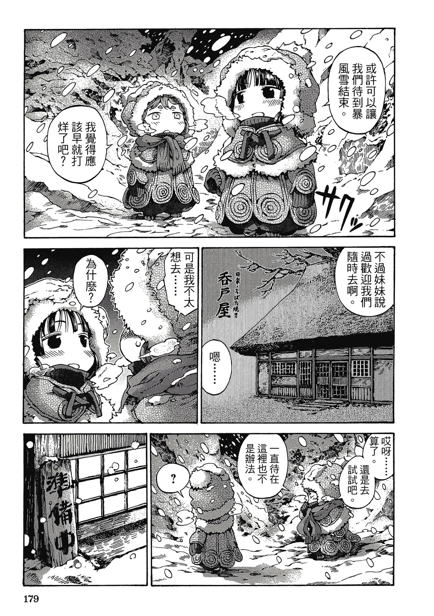 Page 178