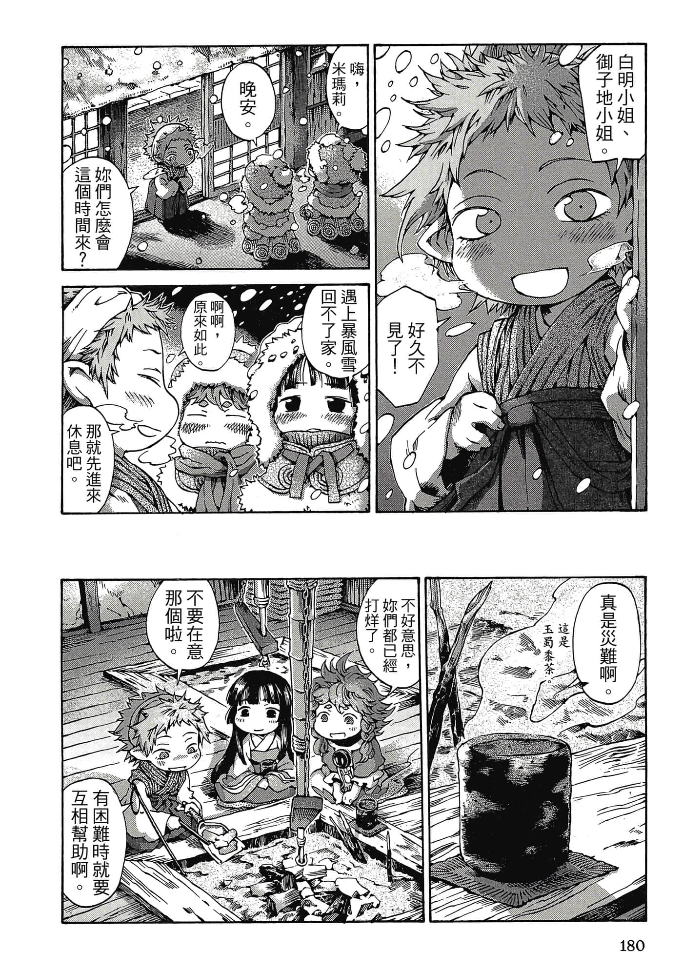 Page 179