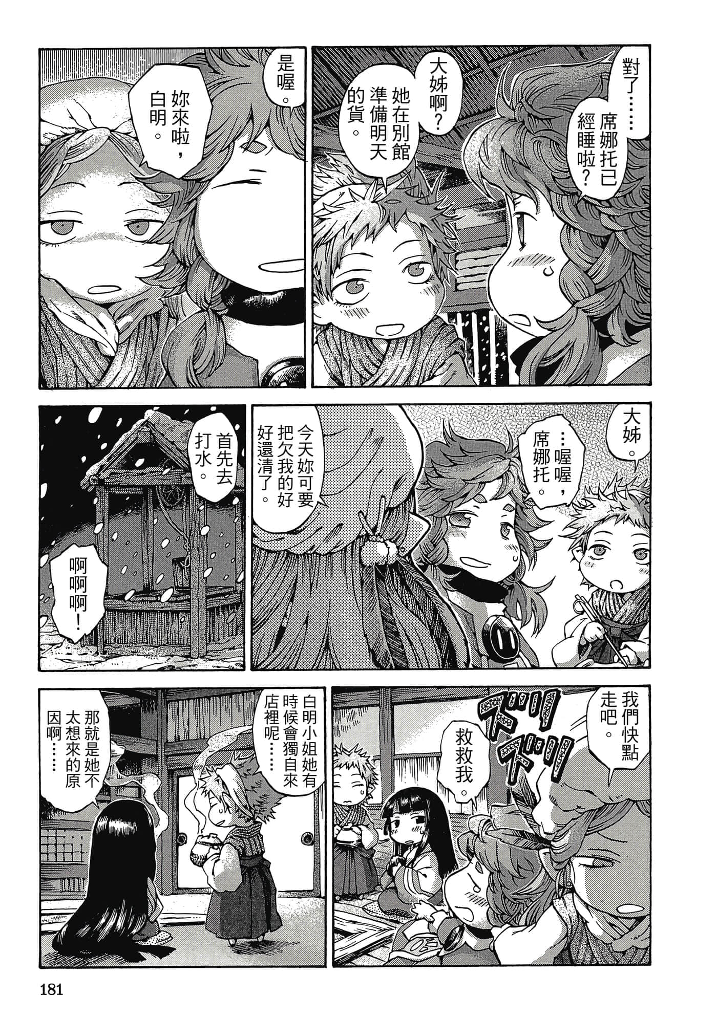 Page 180