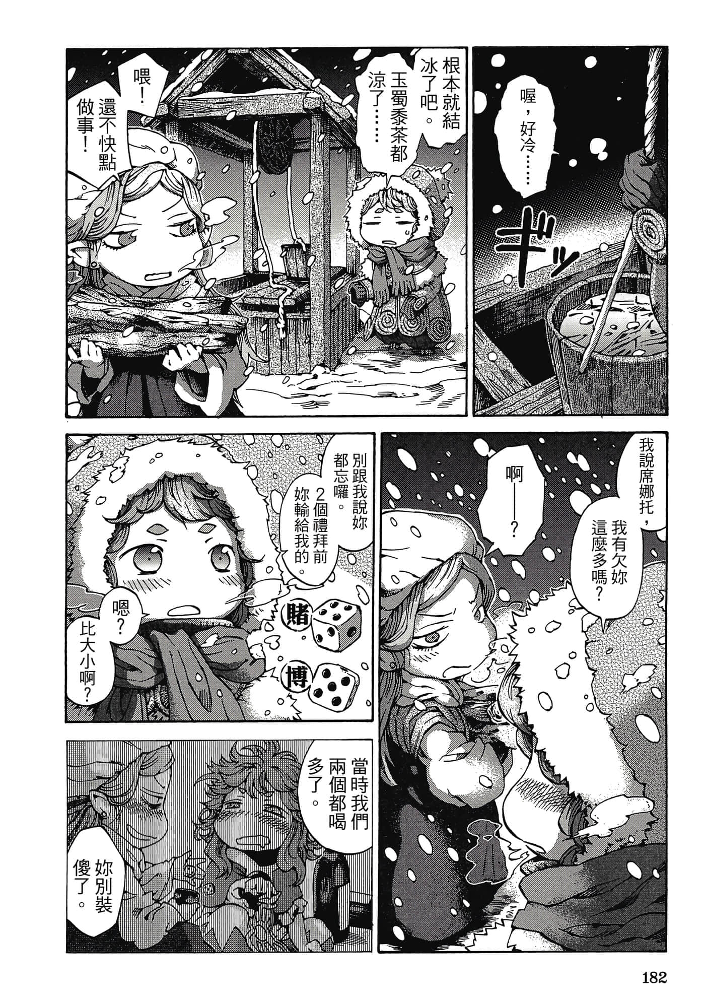 Page 181