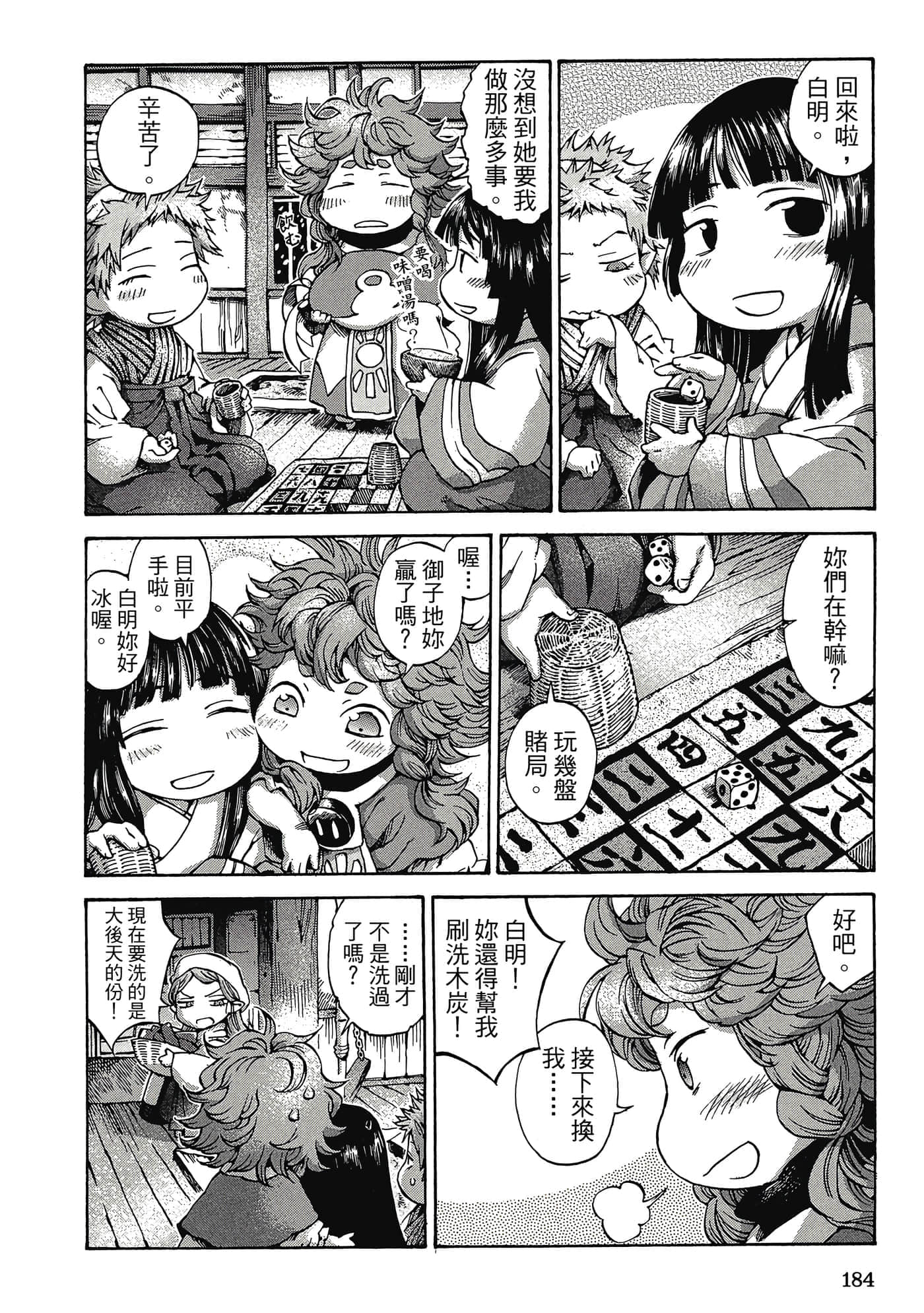 Page 183