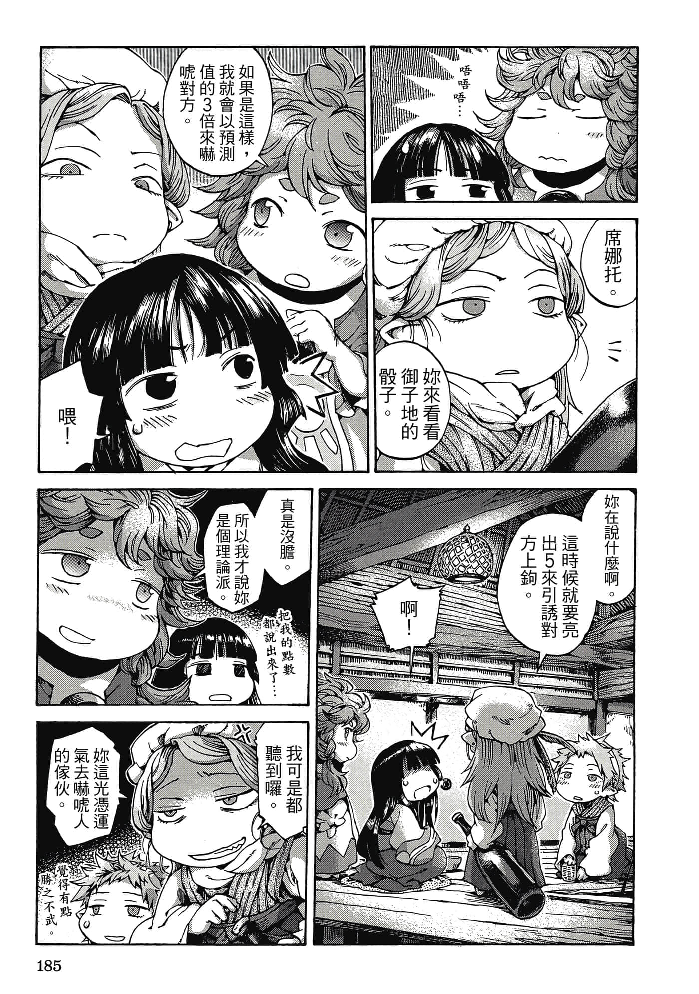 Page 184