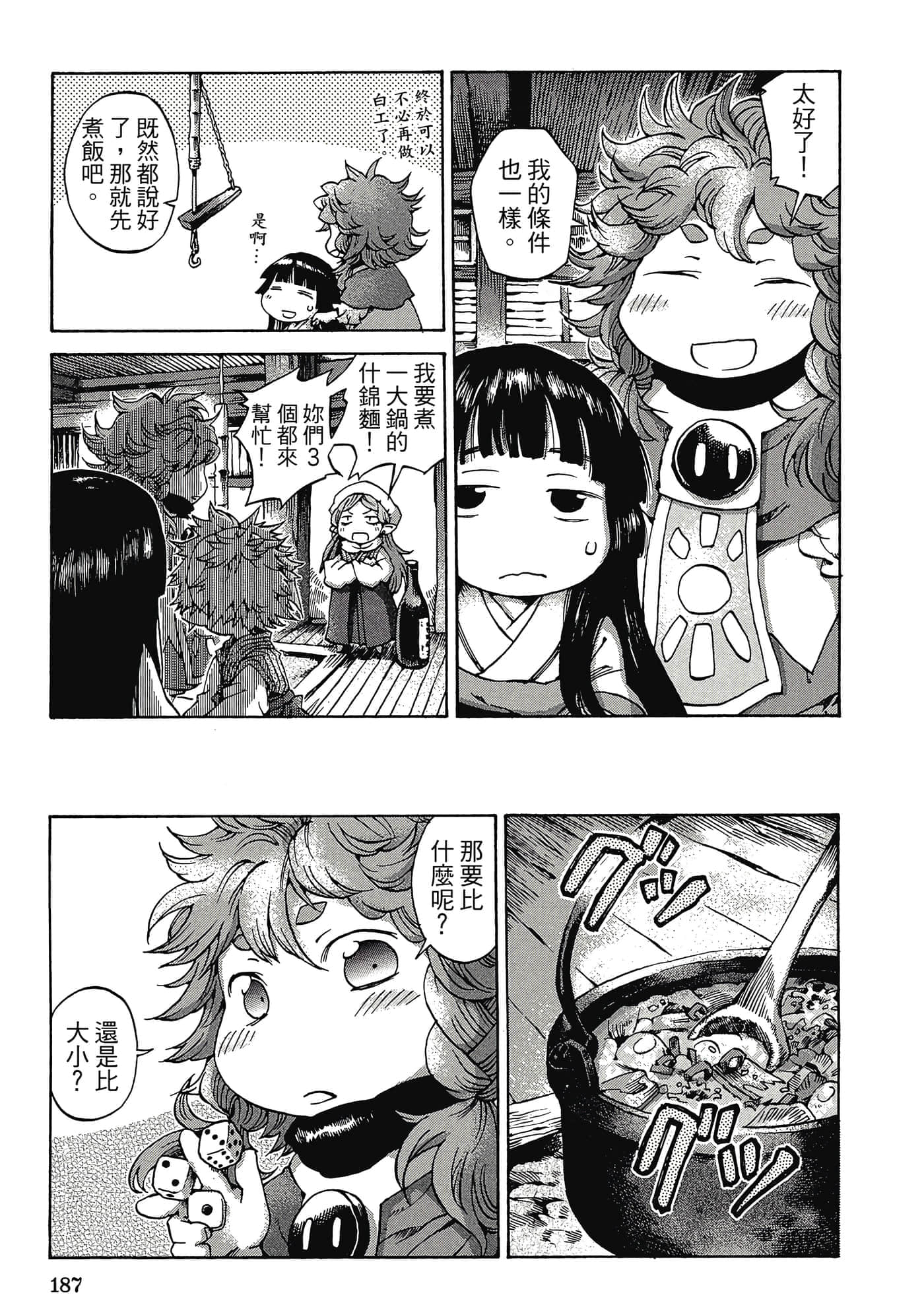 Page 186