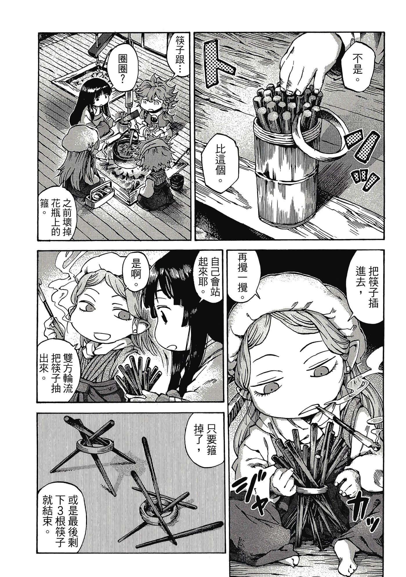 Page 187