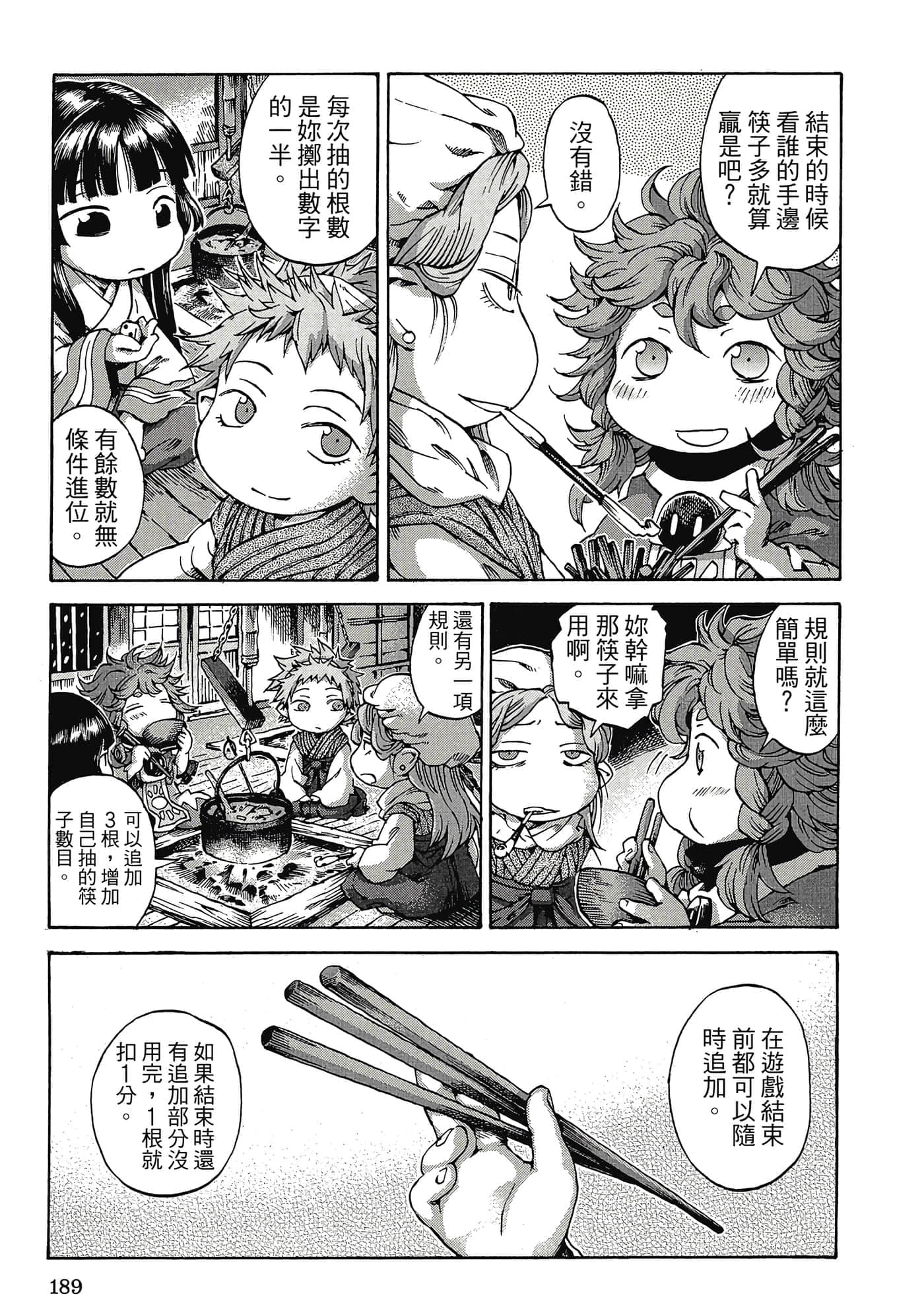 Page 188