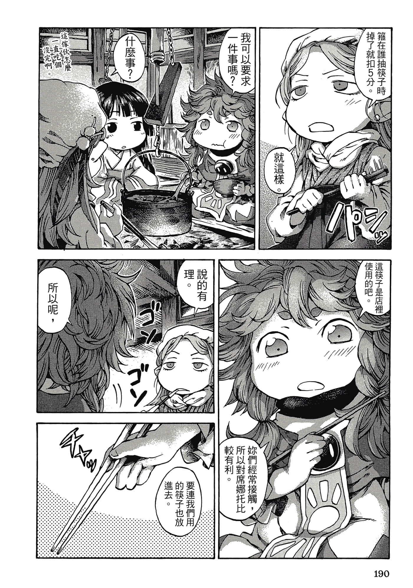Page 189