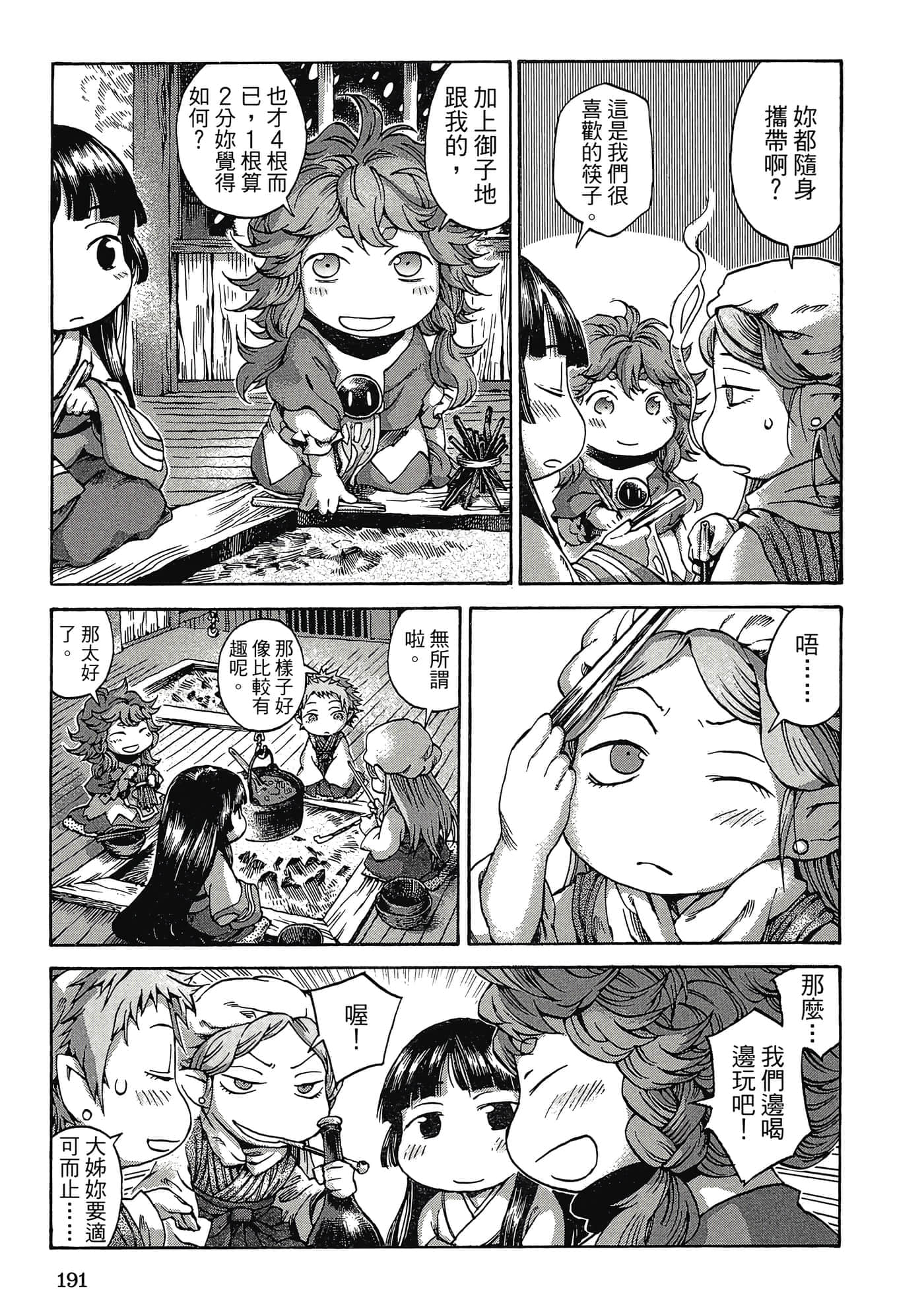 Page 190