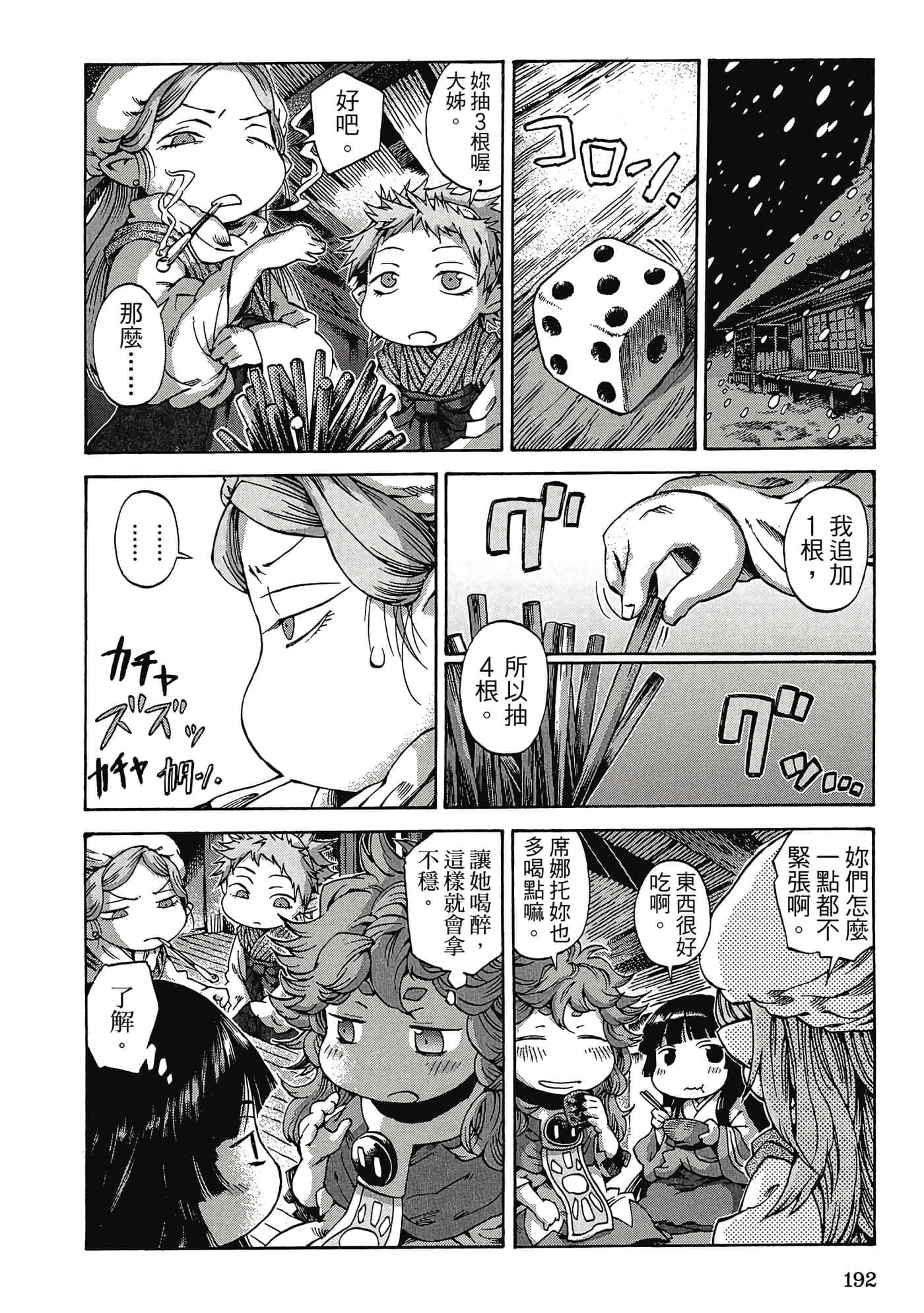 Page 191