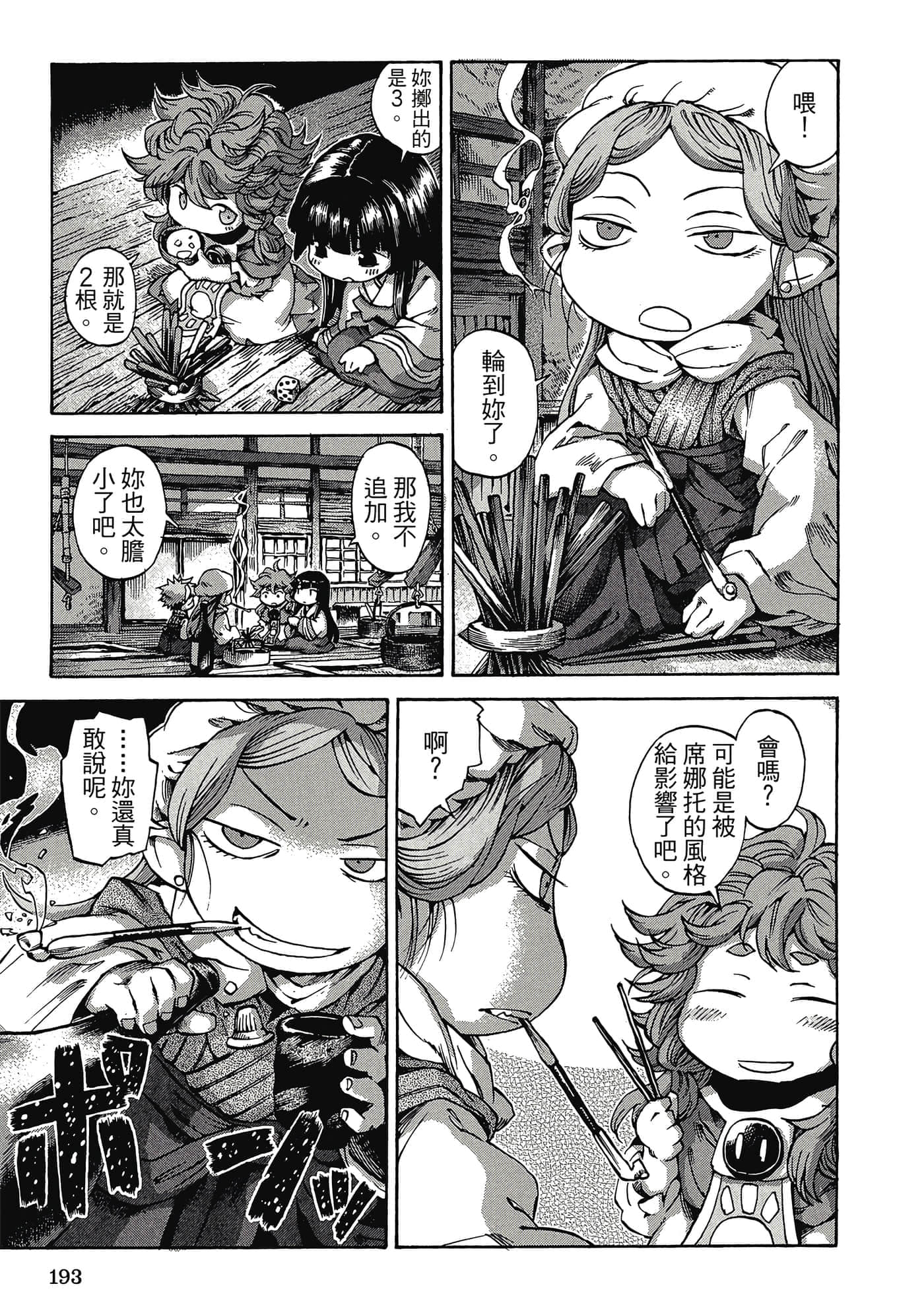 Page 192