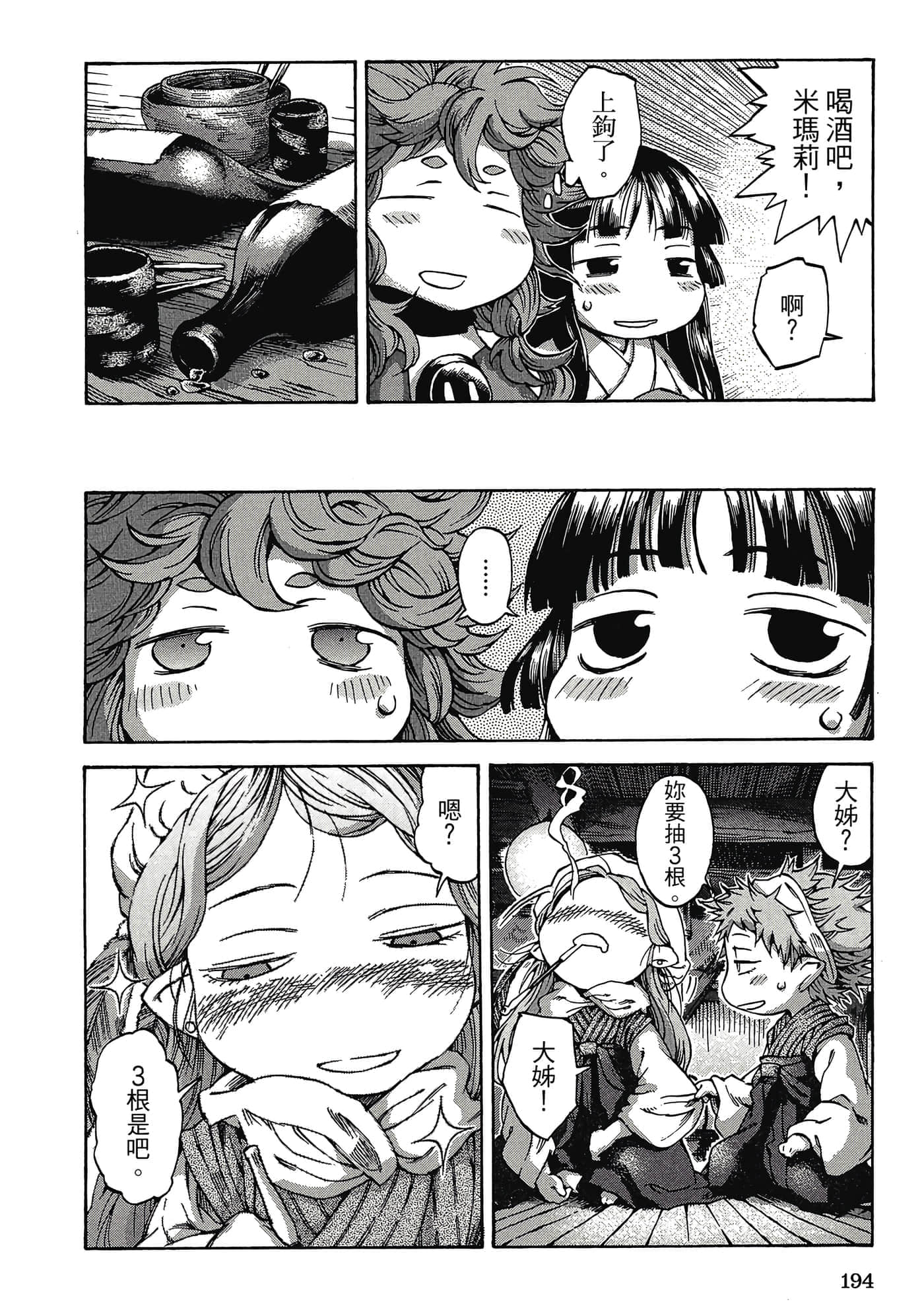 Page 193