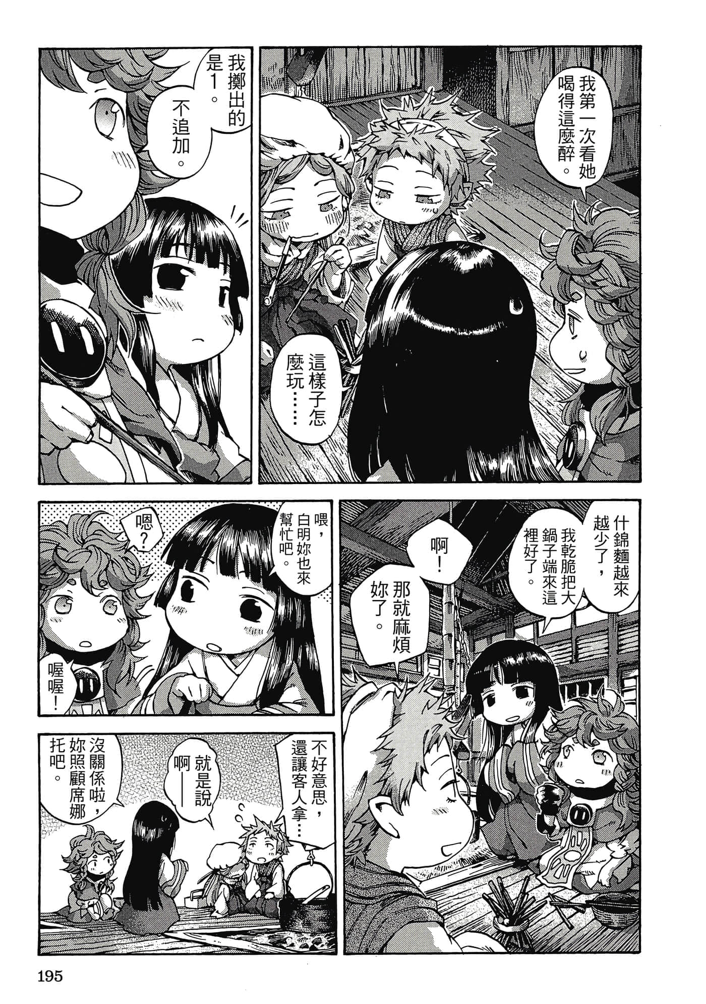 Page 194