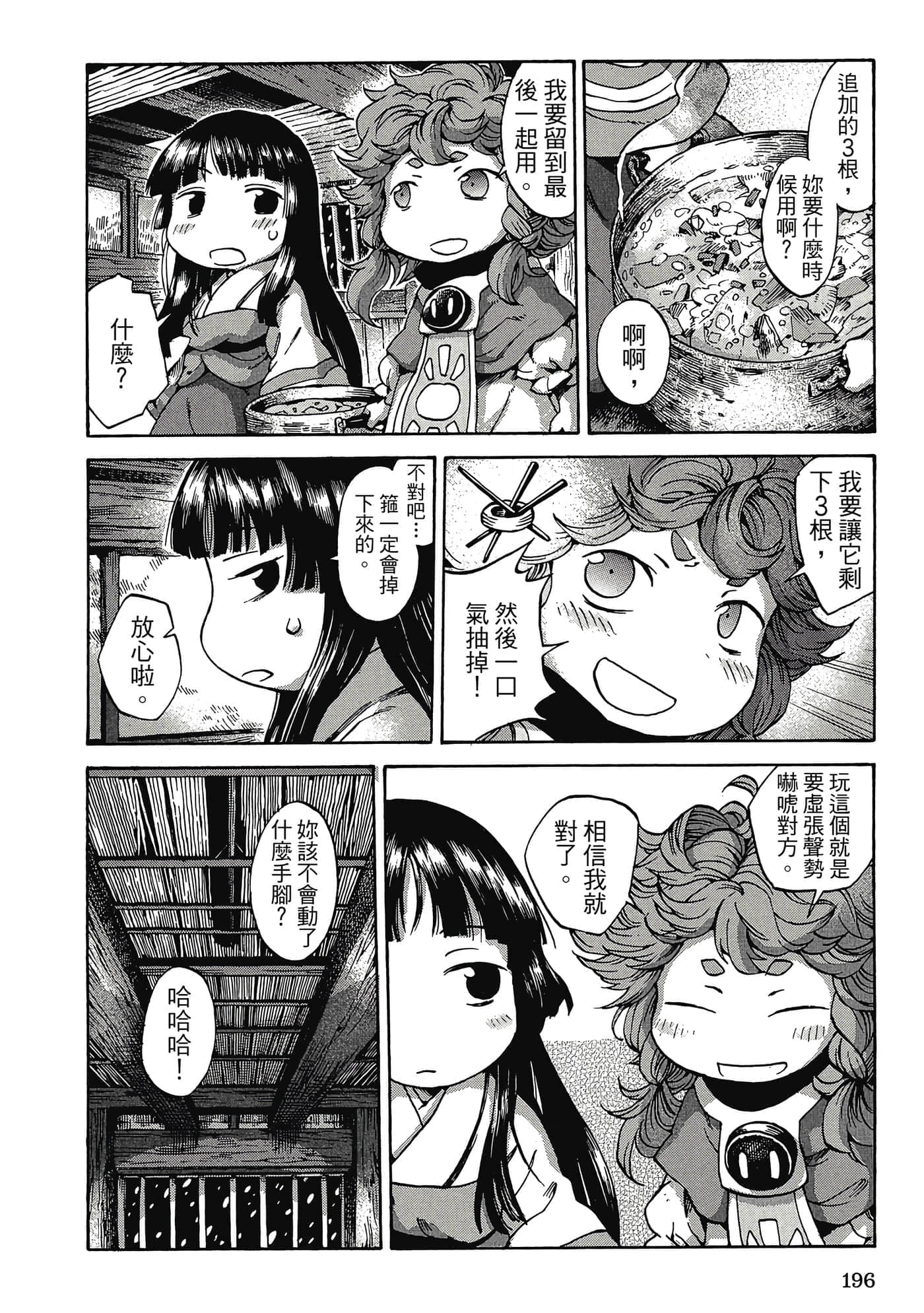 Page 195