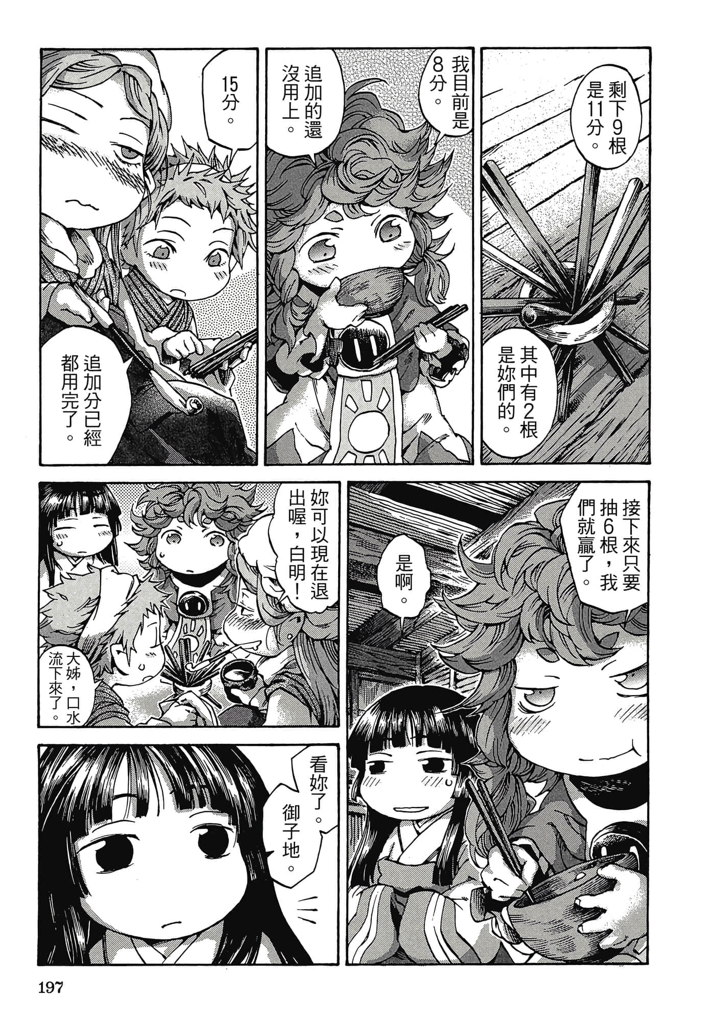 Page 196