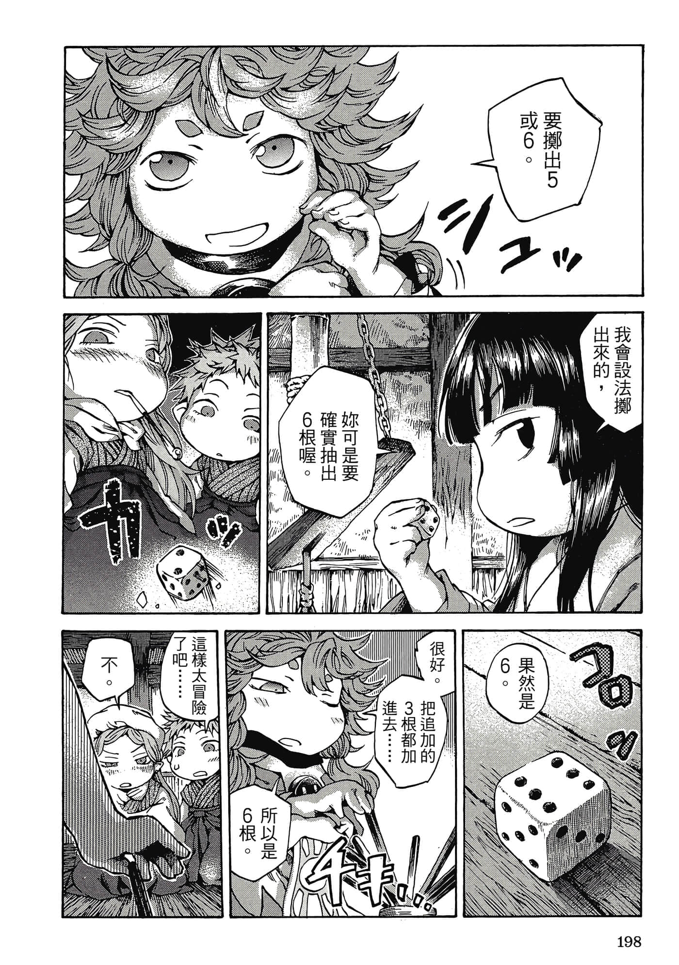 Page 197
