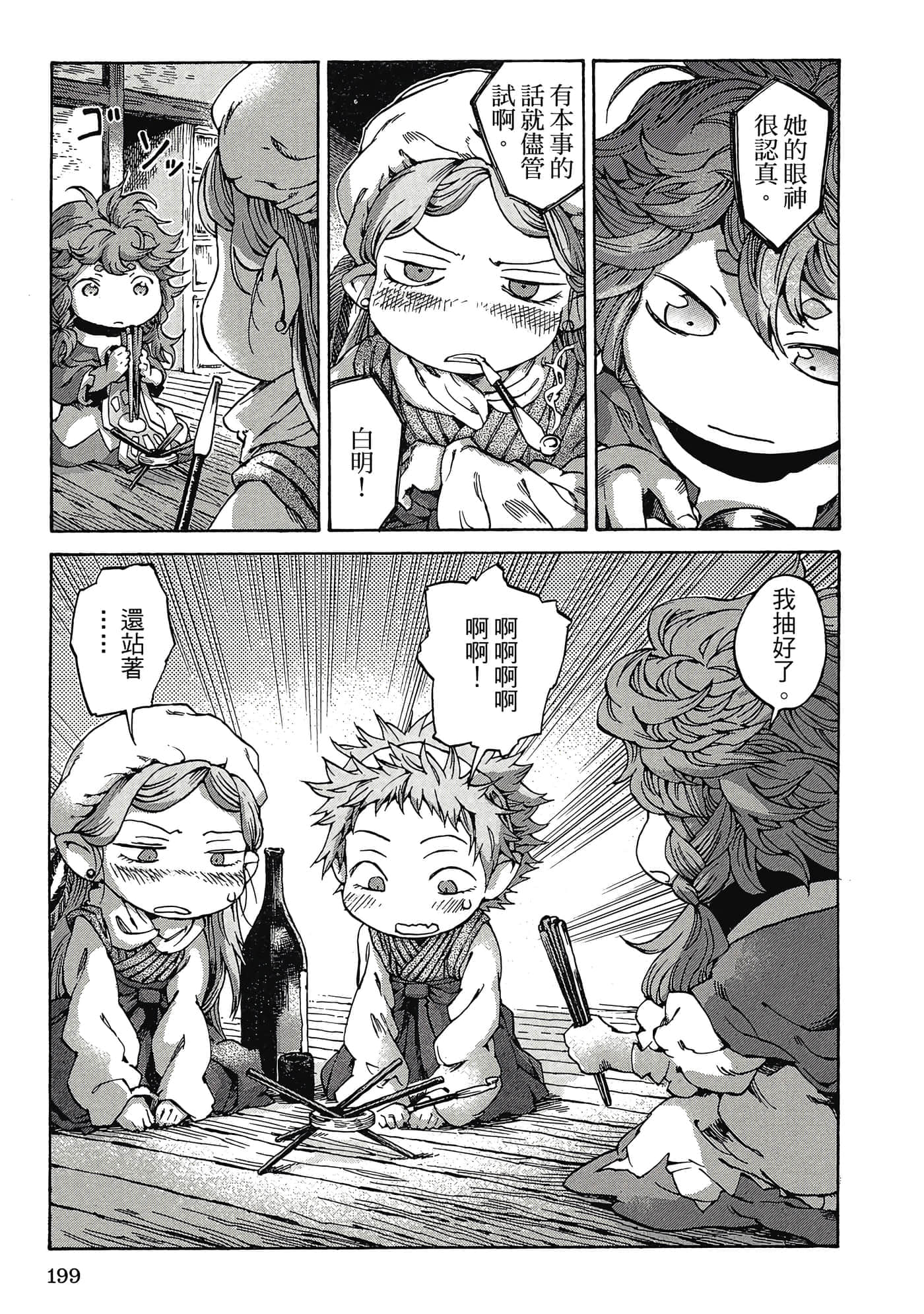 Page 198