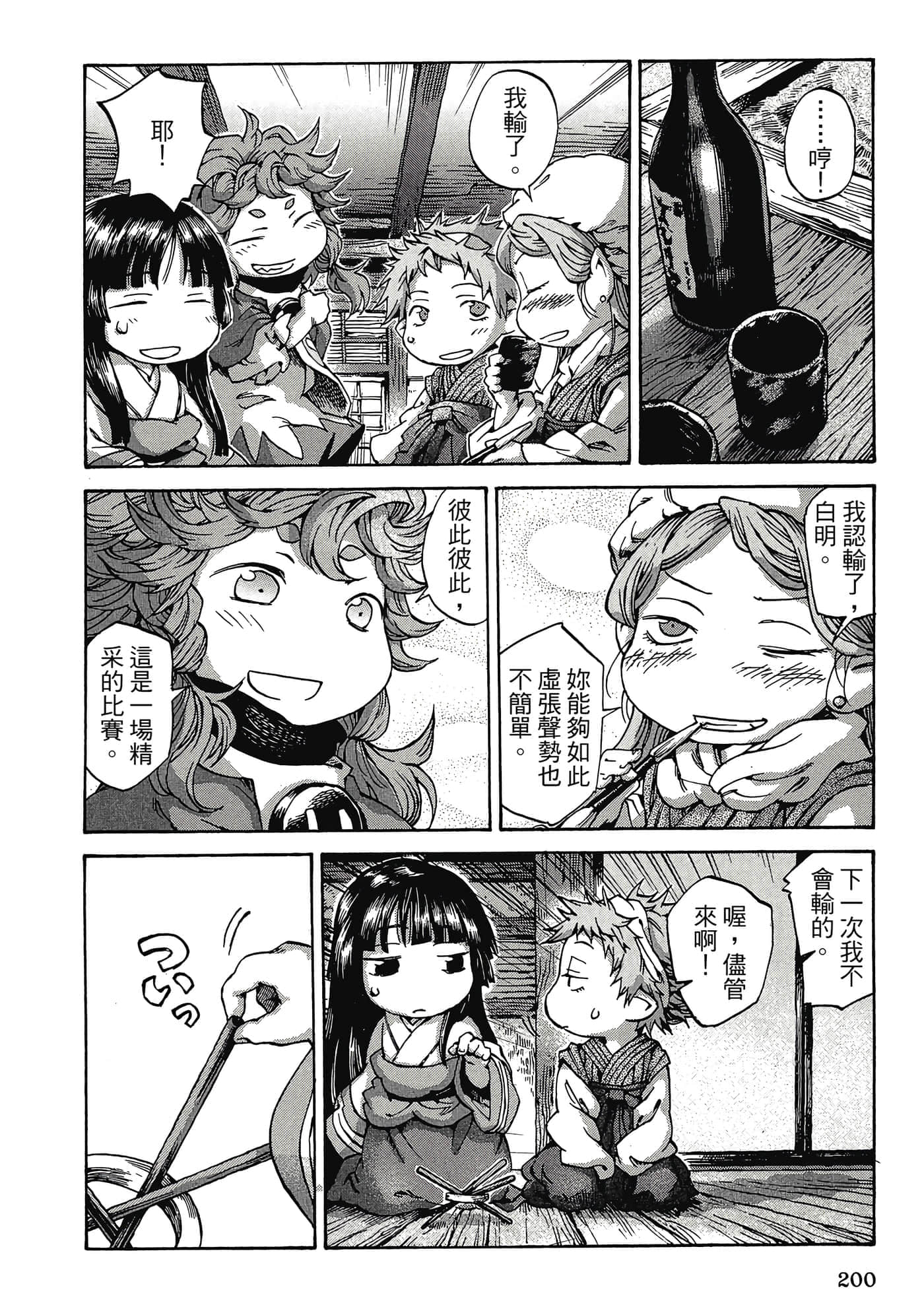 Page 199