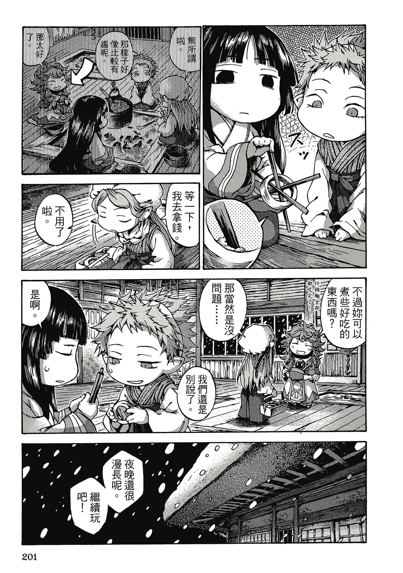 Page 200