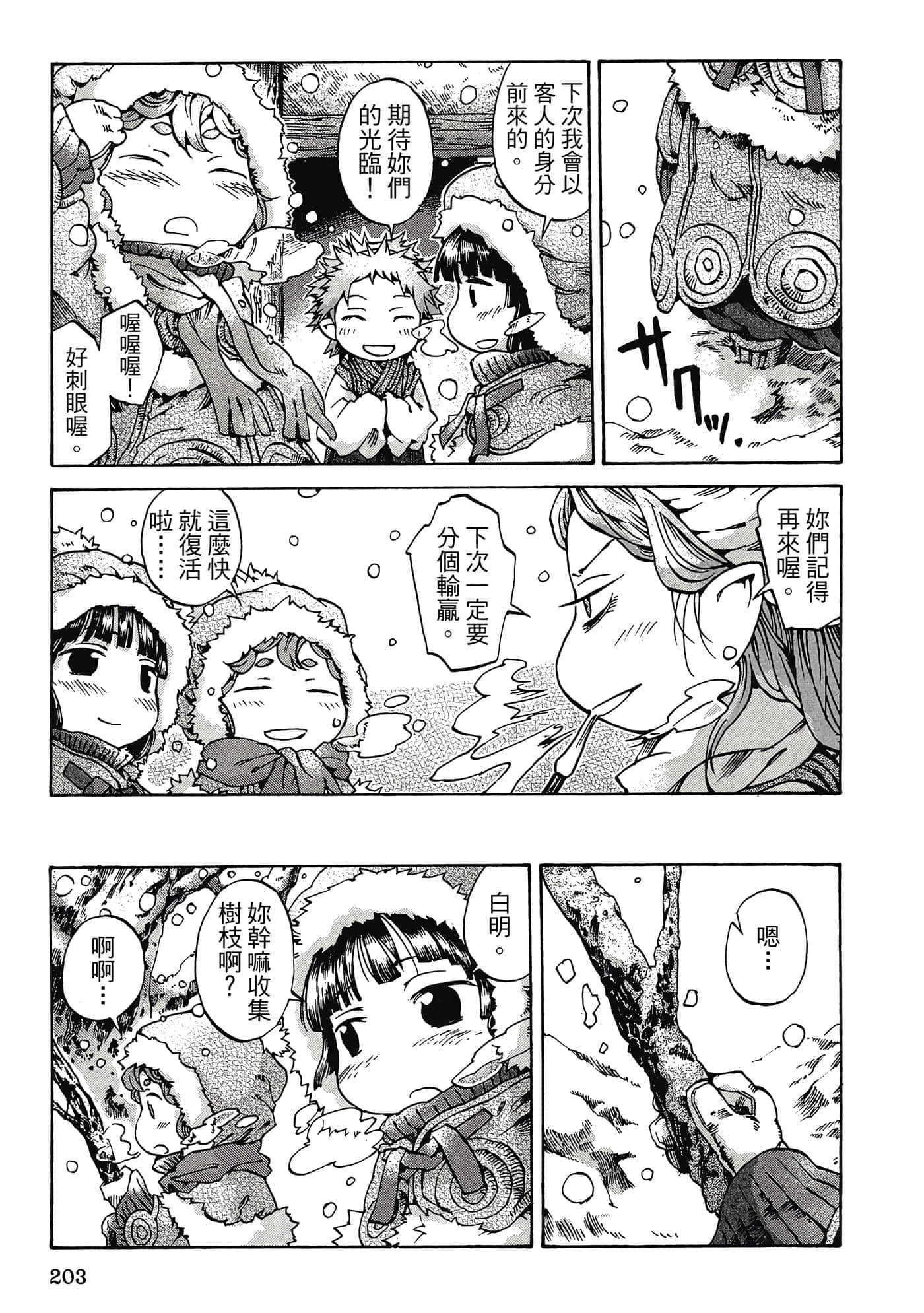 Page 202