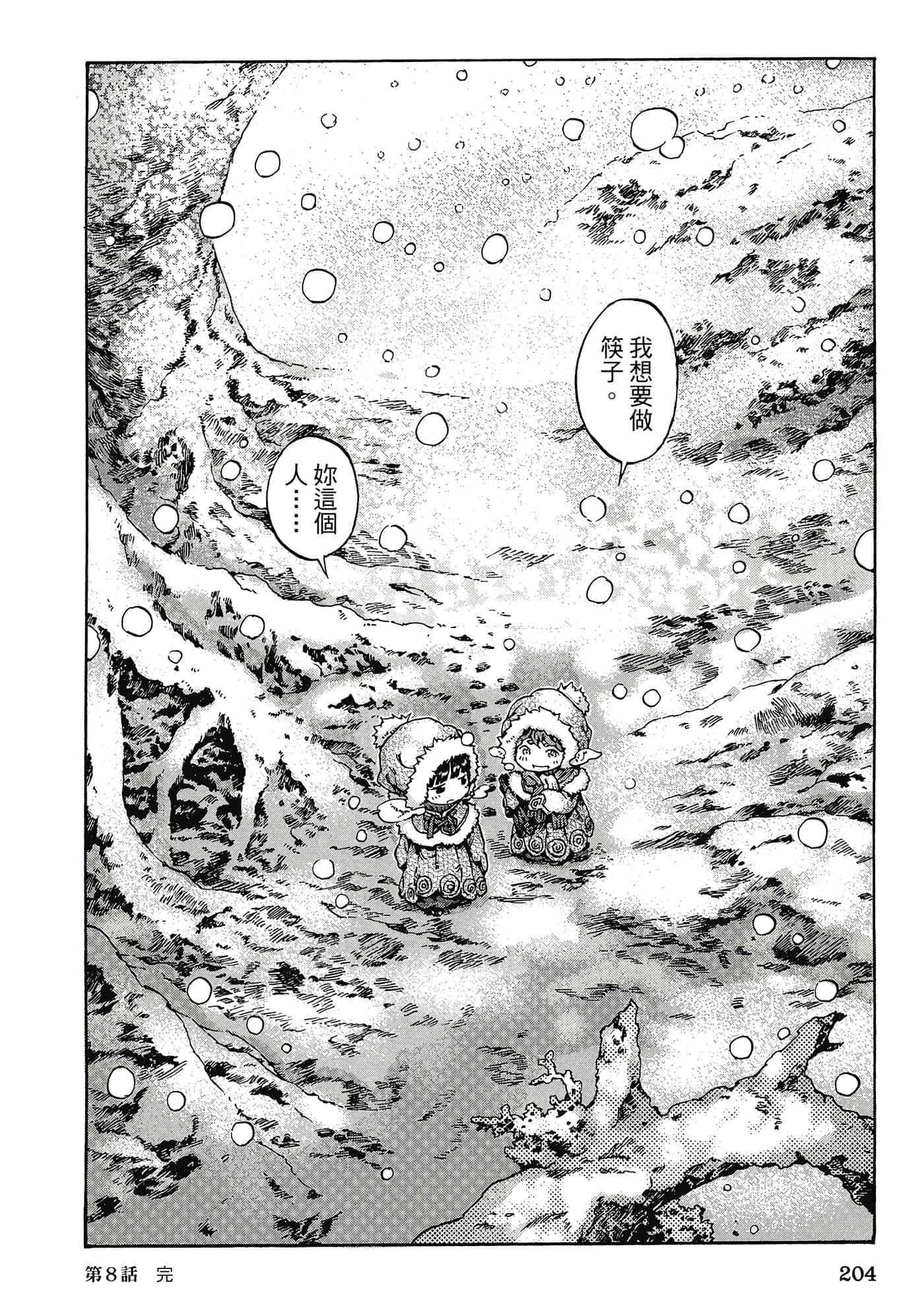 Page 203