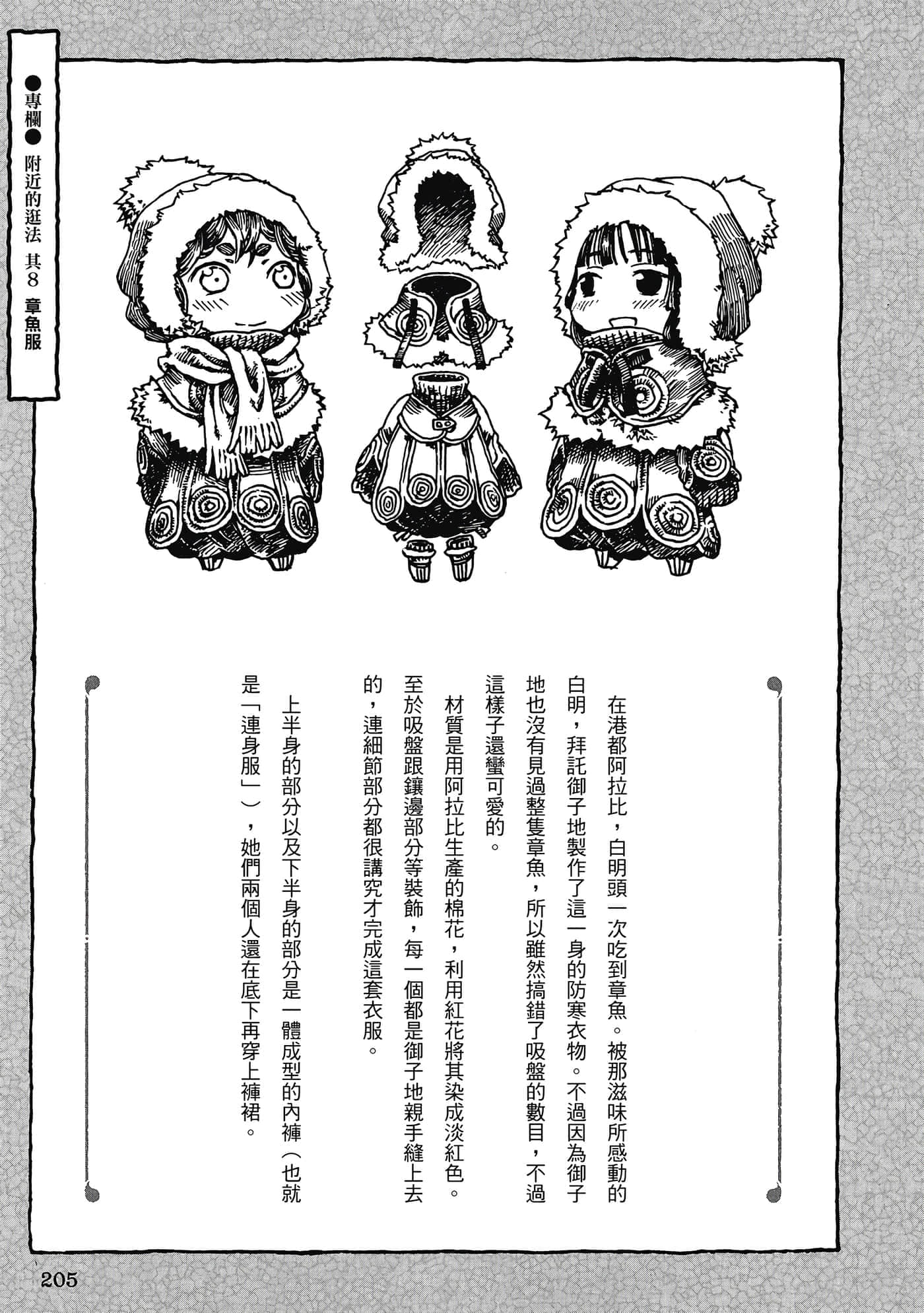 Page 204