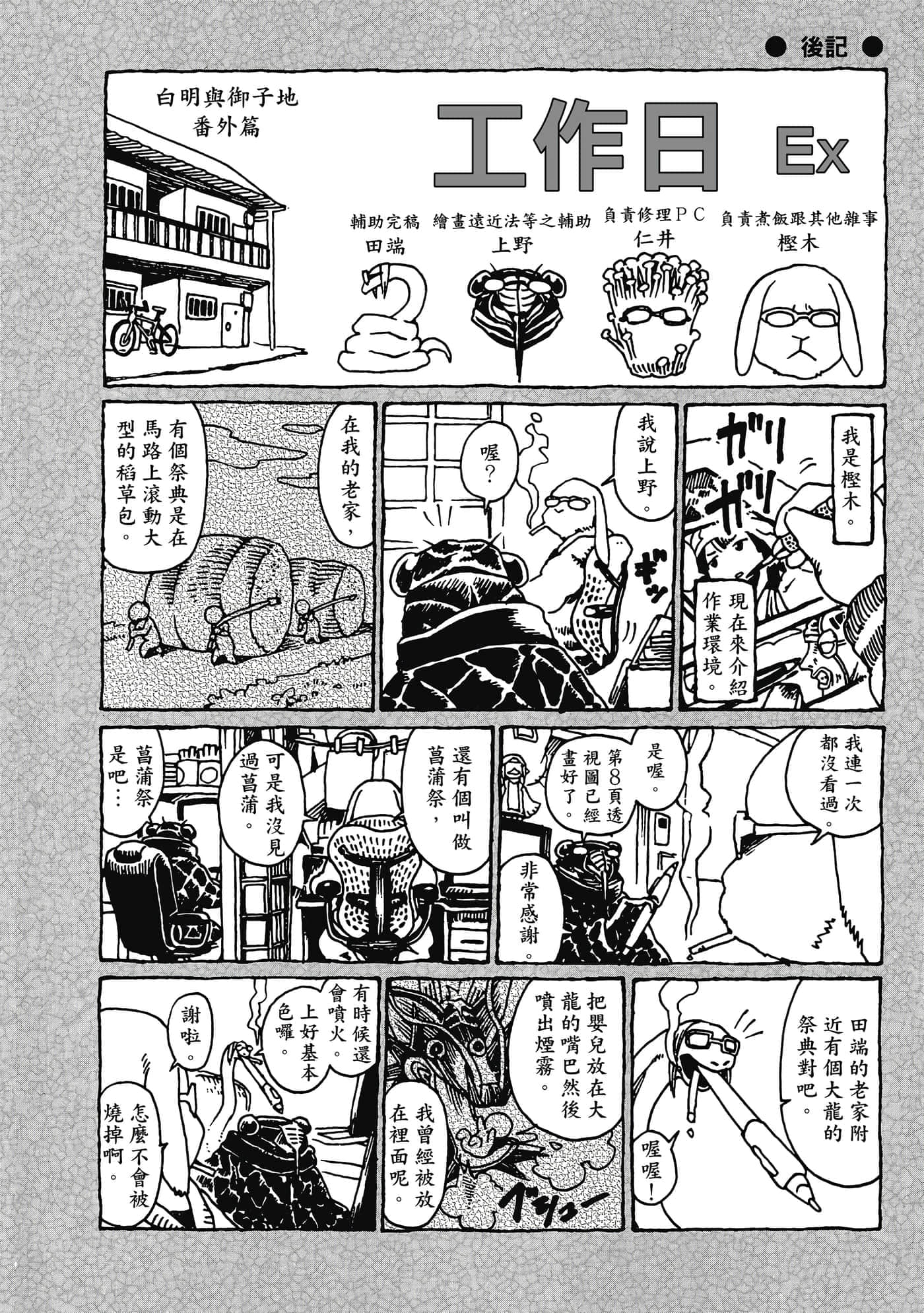Page 205