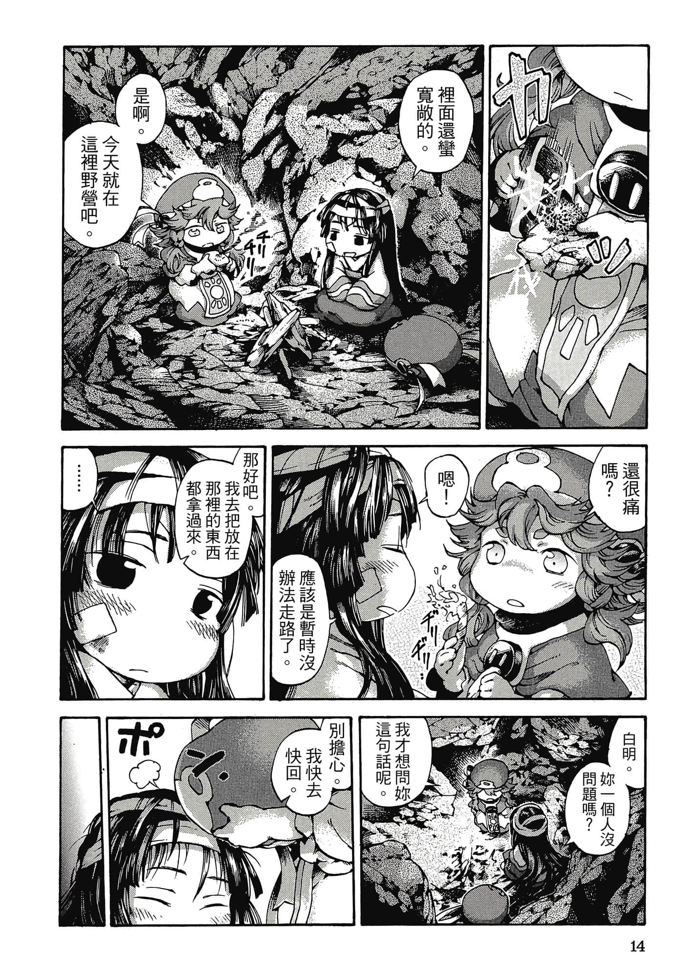 Page 13