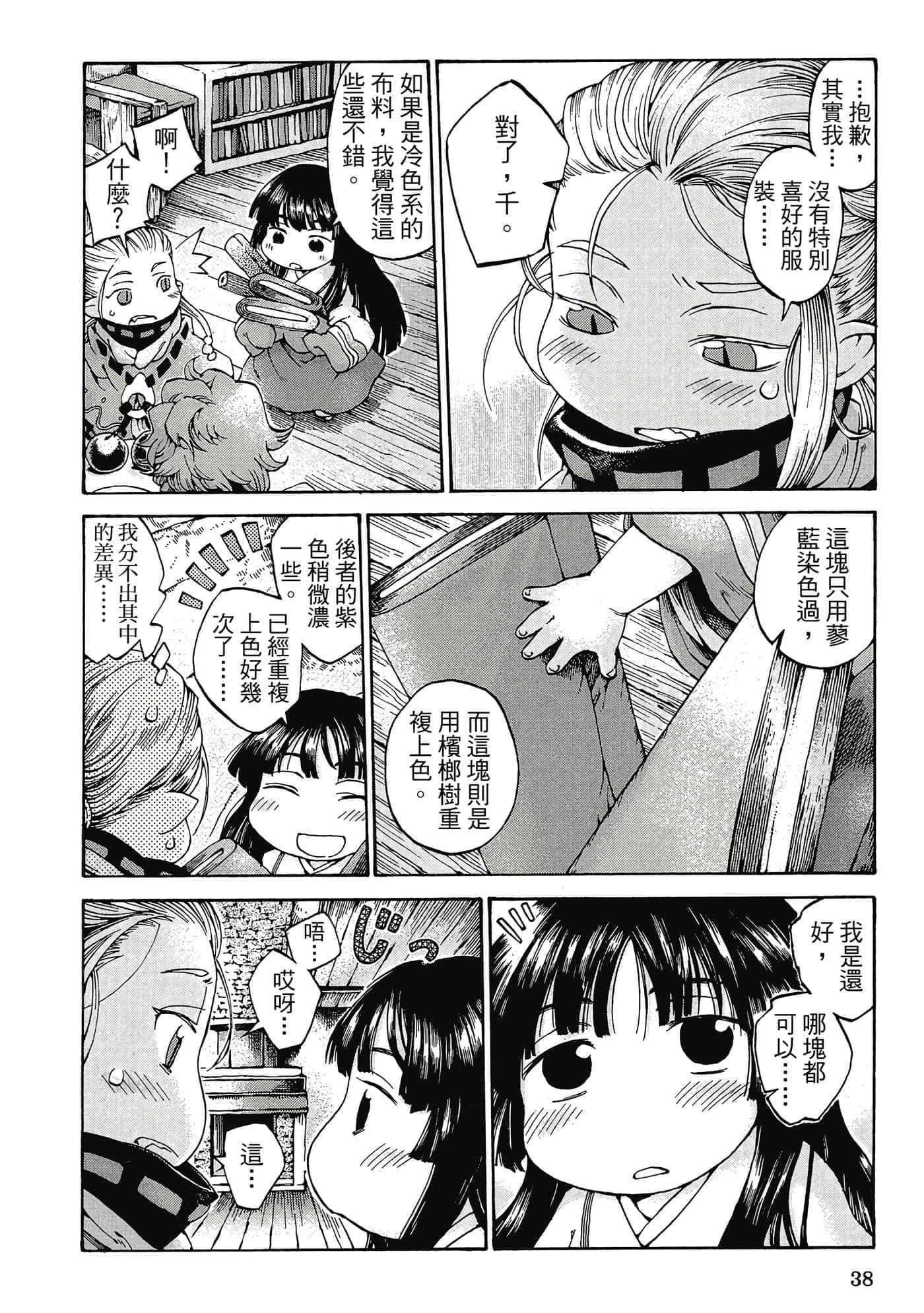 Page 37