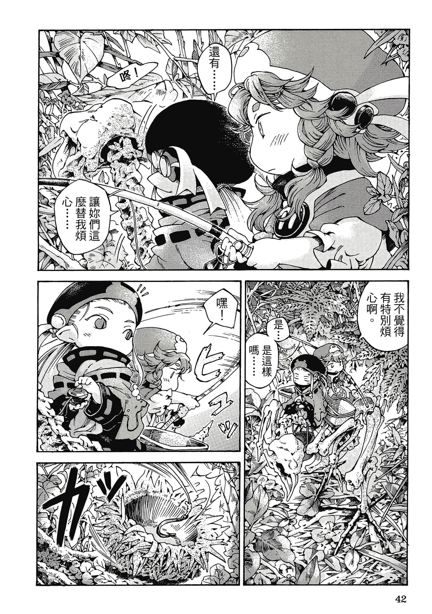 Page 41