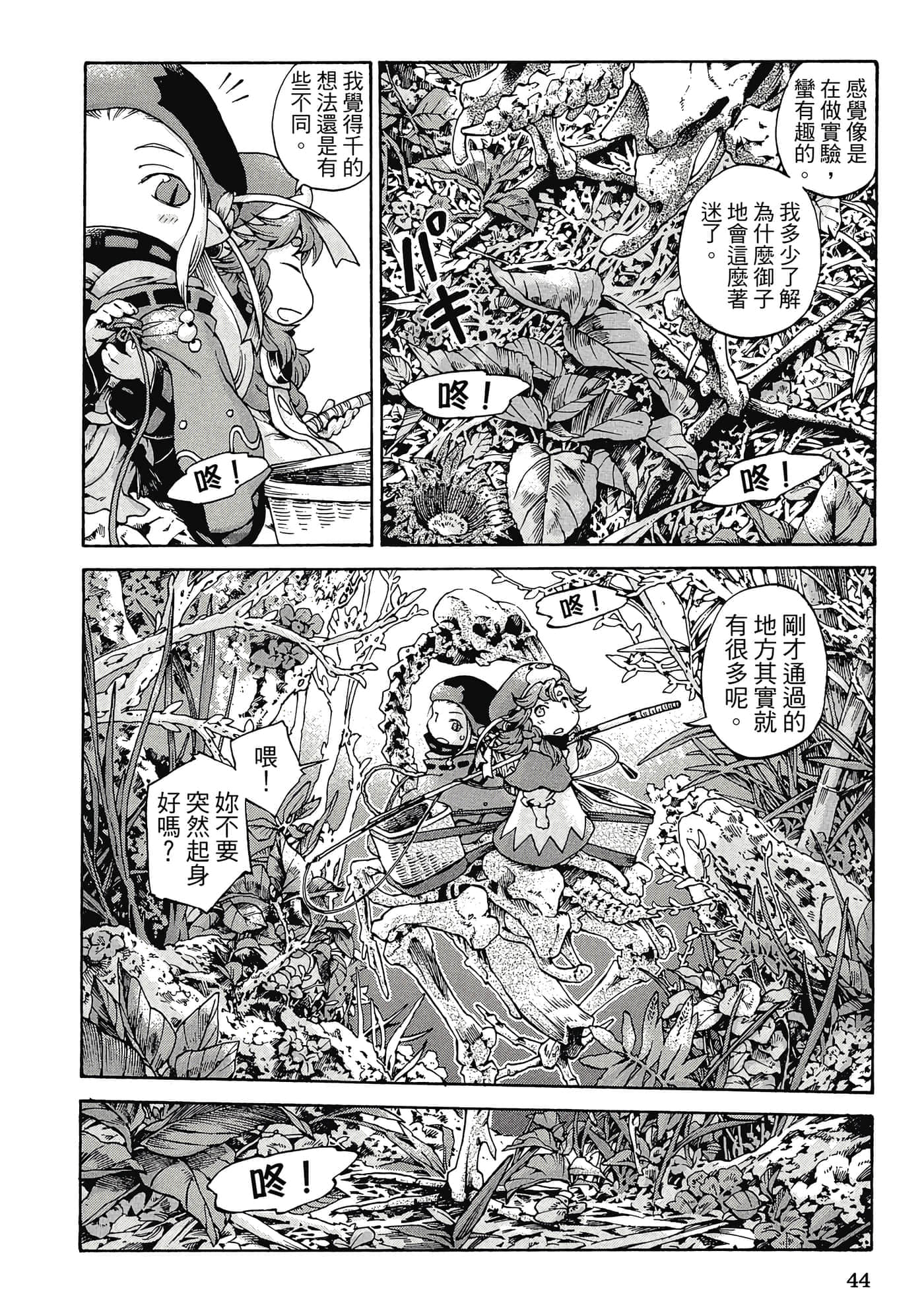 Page 43