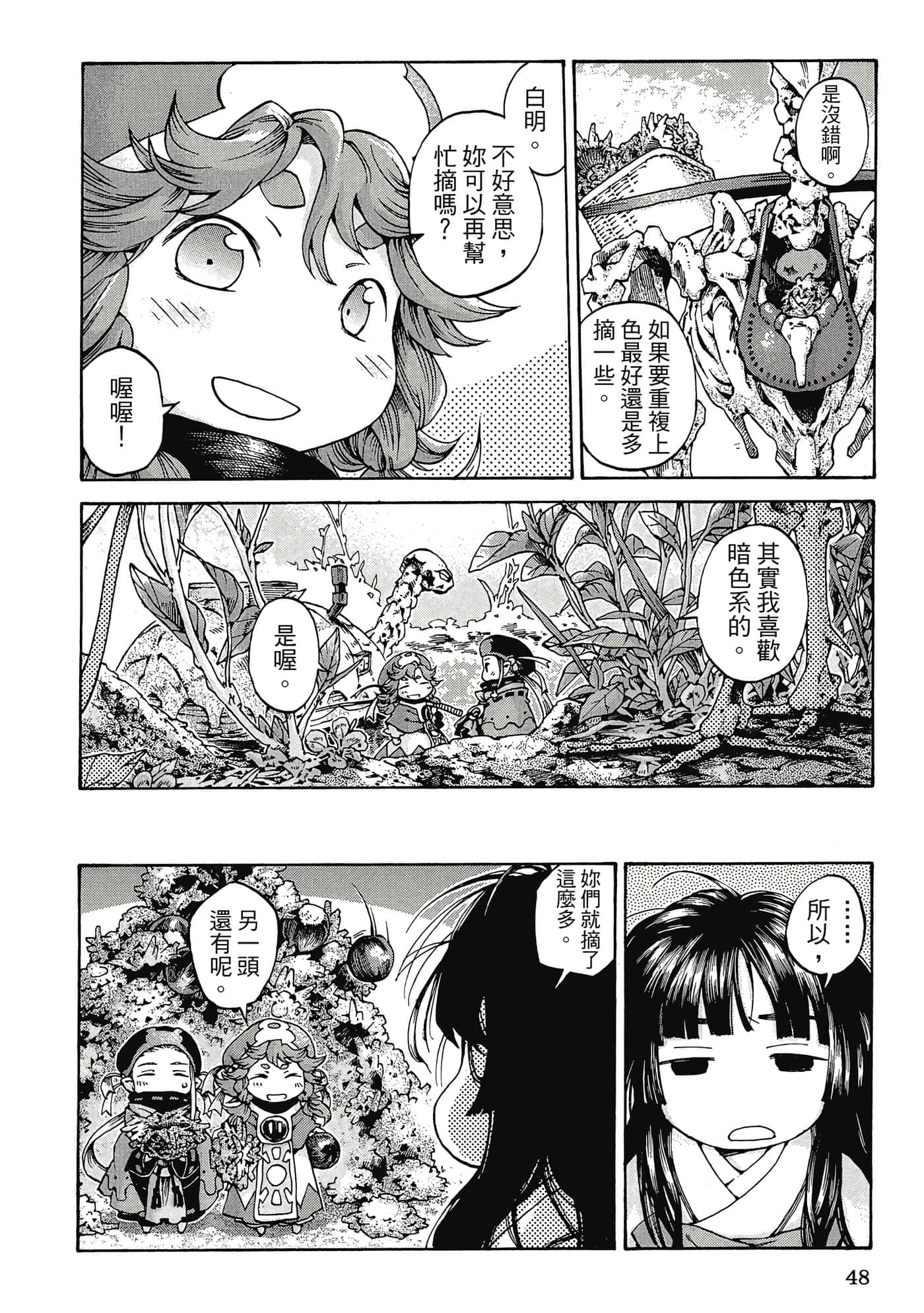 Page 47