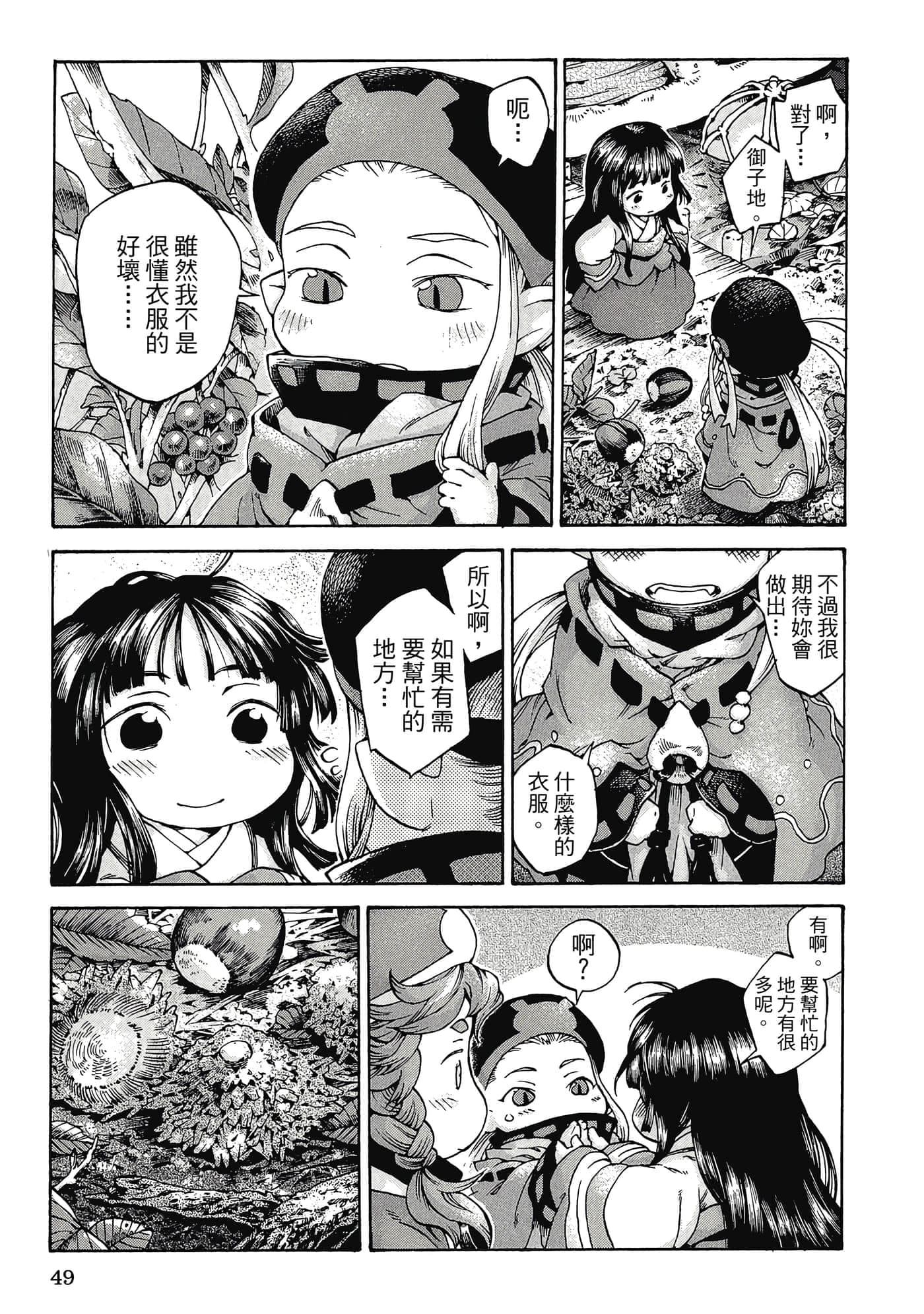 Page 48