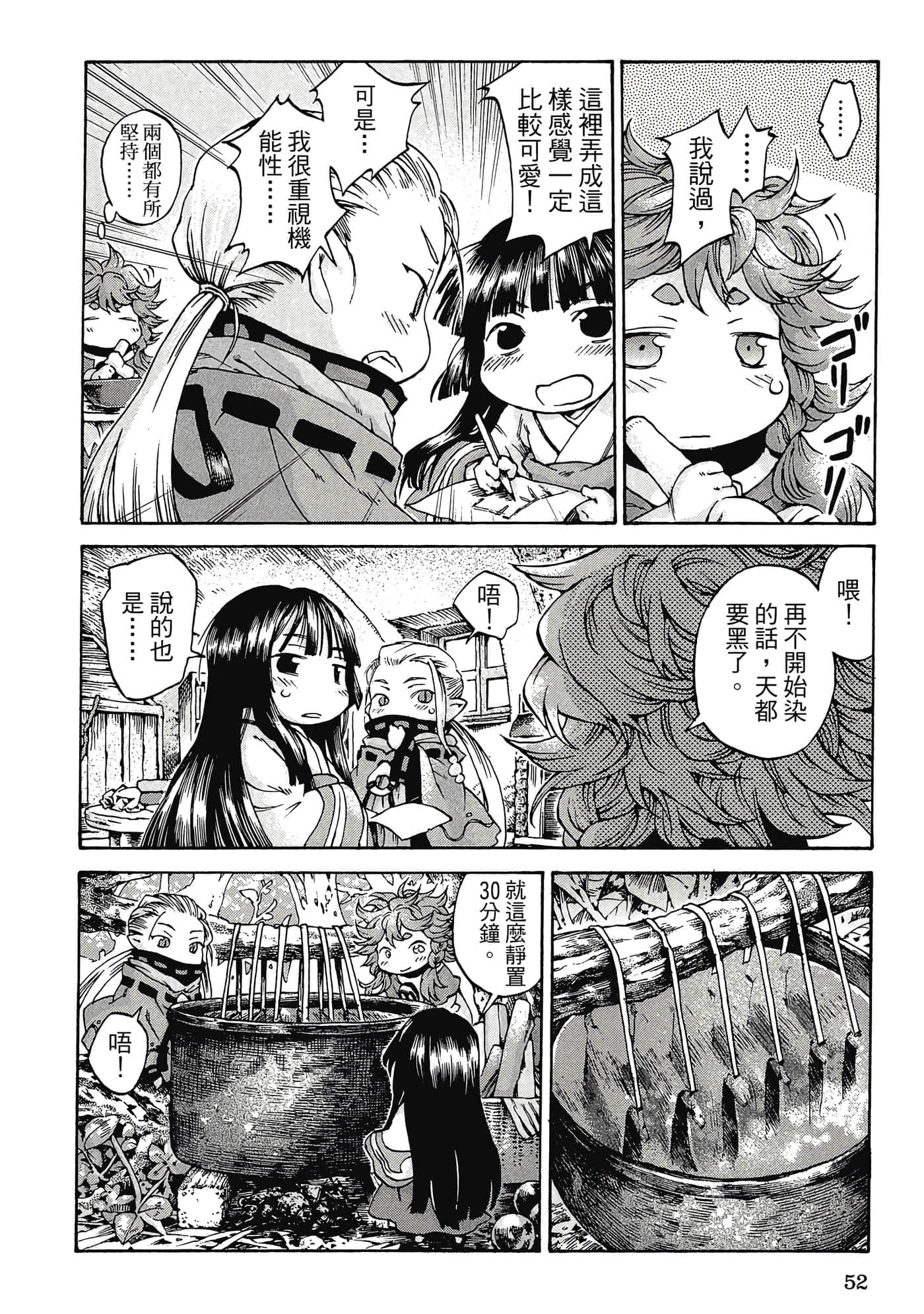 Page 51