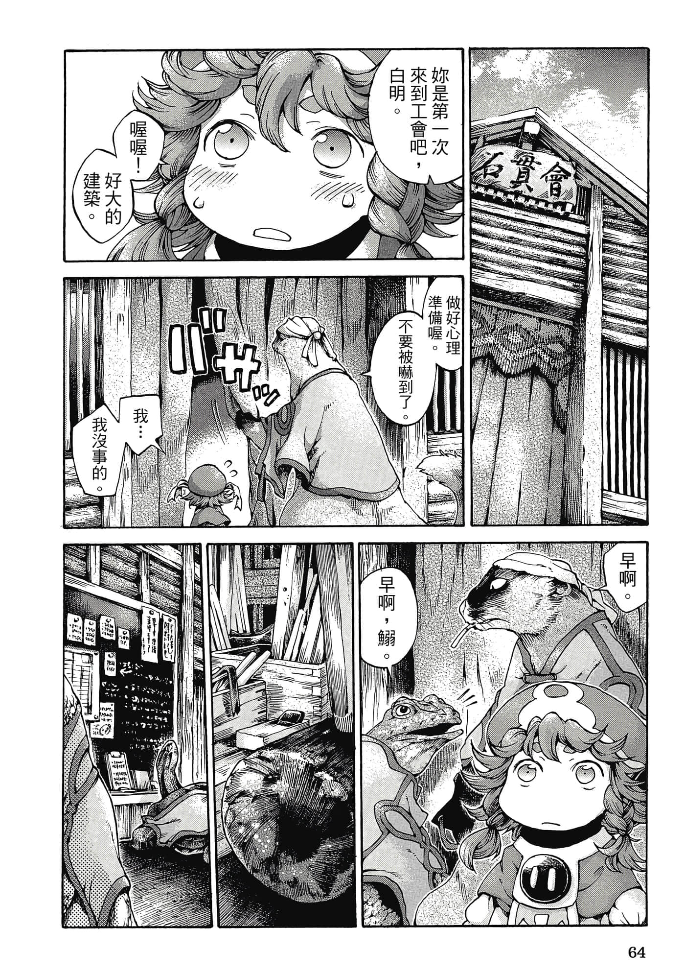 Page 63