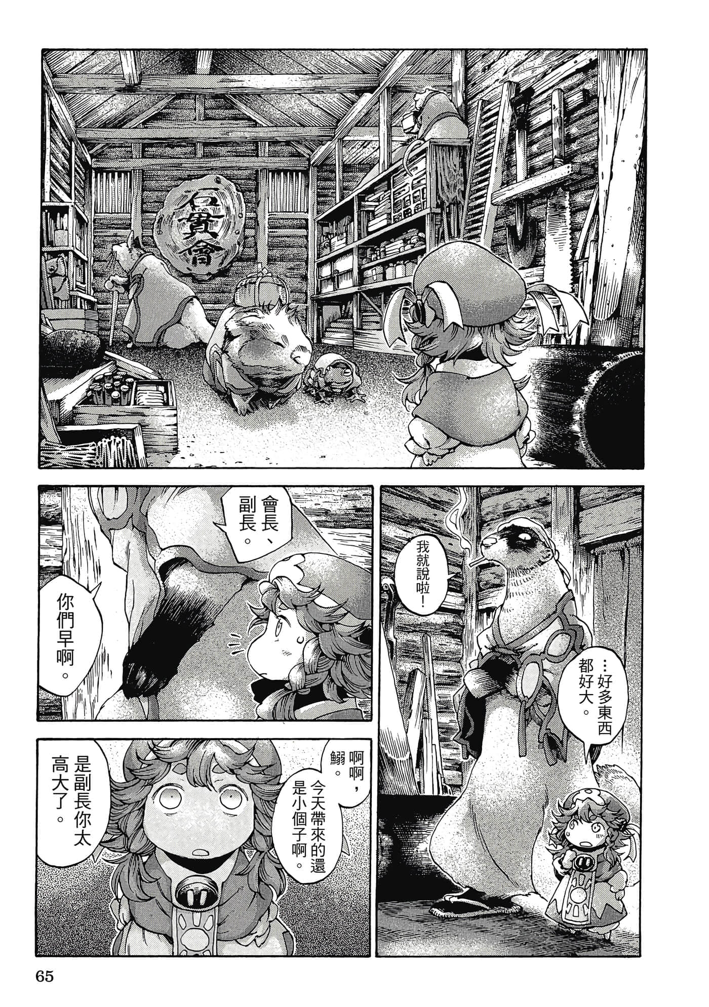 Page 64