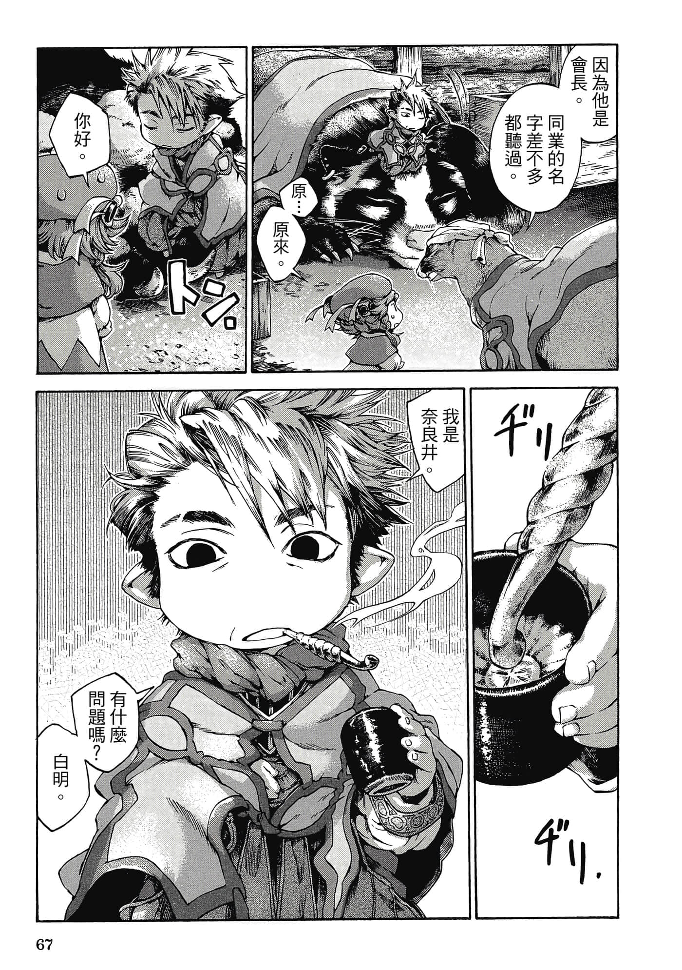 Page 66