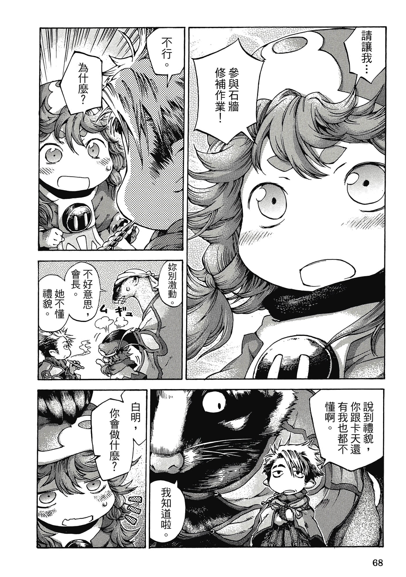 Page 67