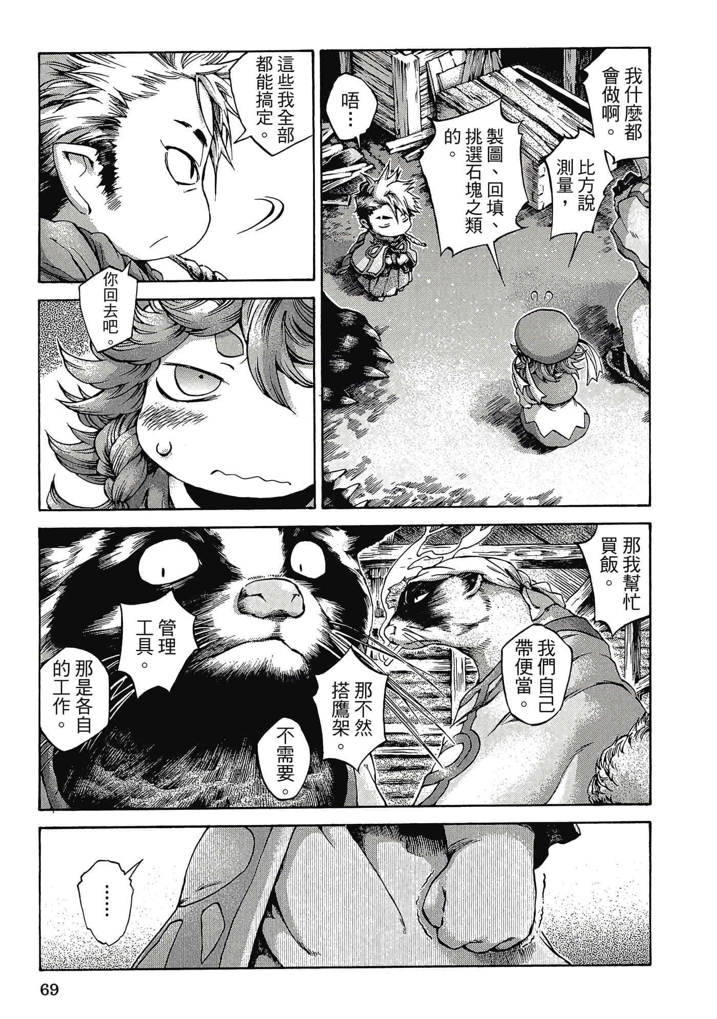 Page 68